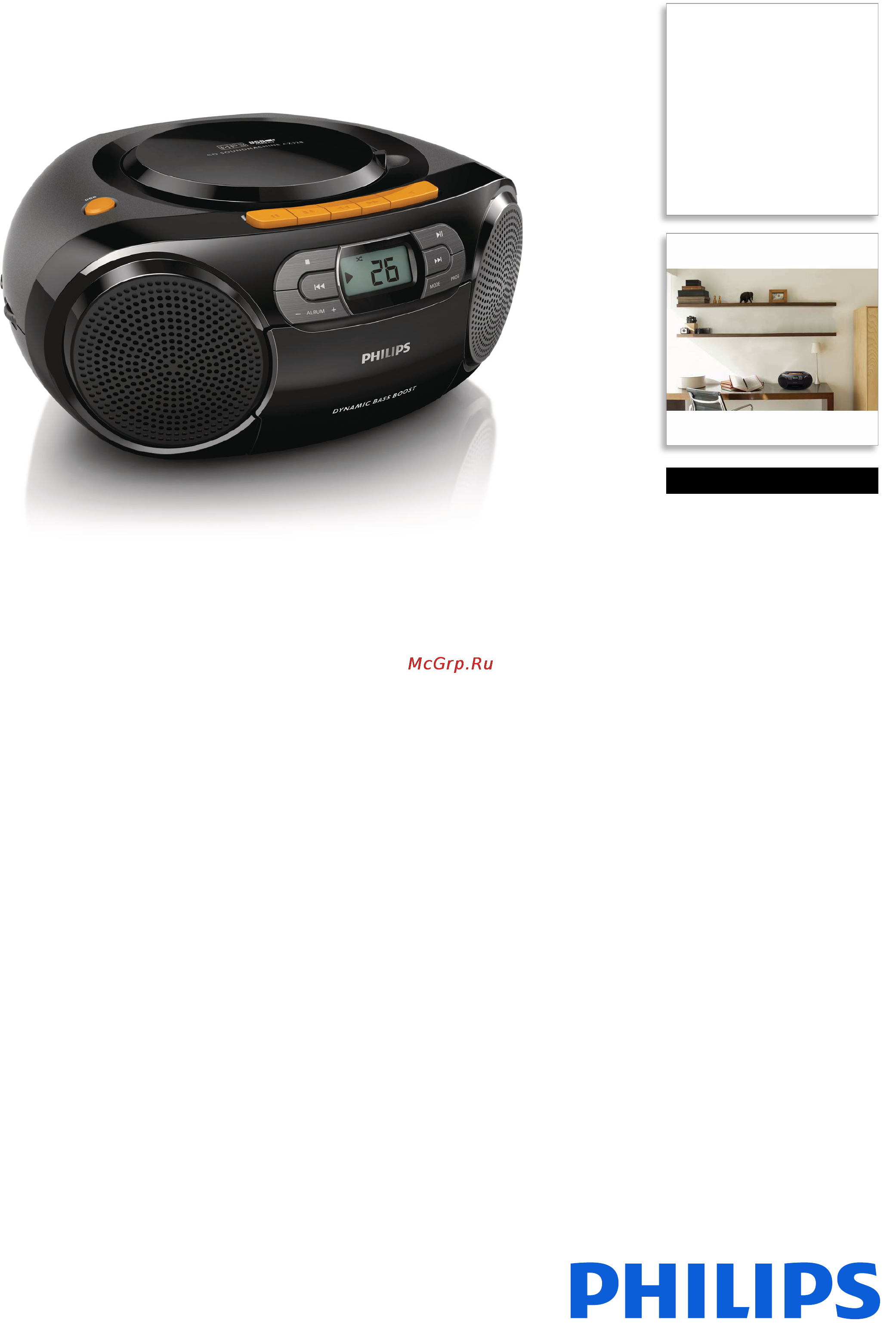 Philips AZ 328 Брошюра онлайн
