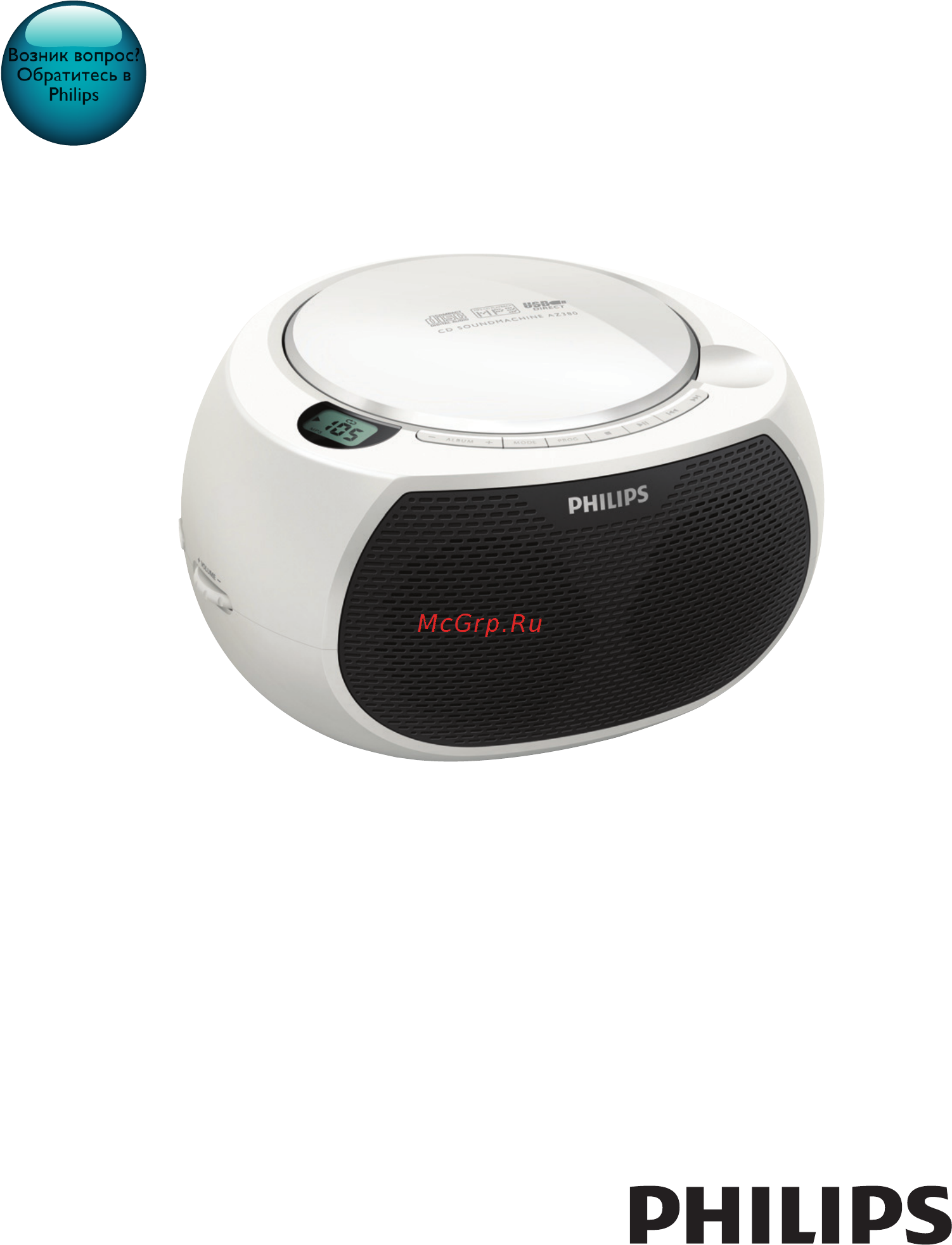 Philips AZ 380W Руководство пользователя онлайн