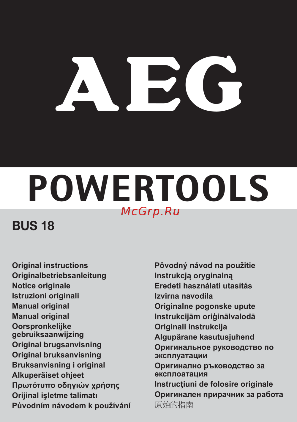 AEG BUS 18-0 431370 Инструкция по эксплуатации