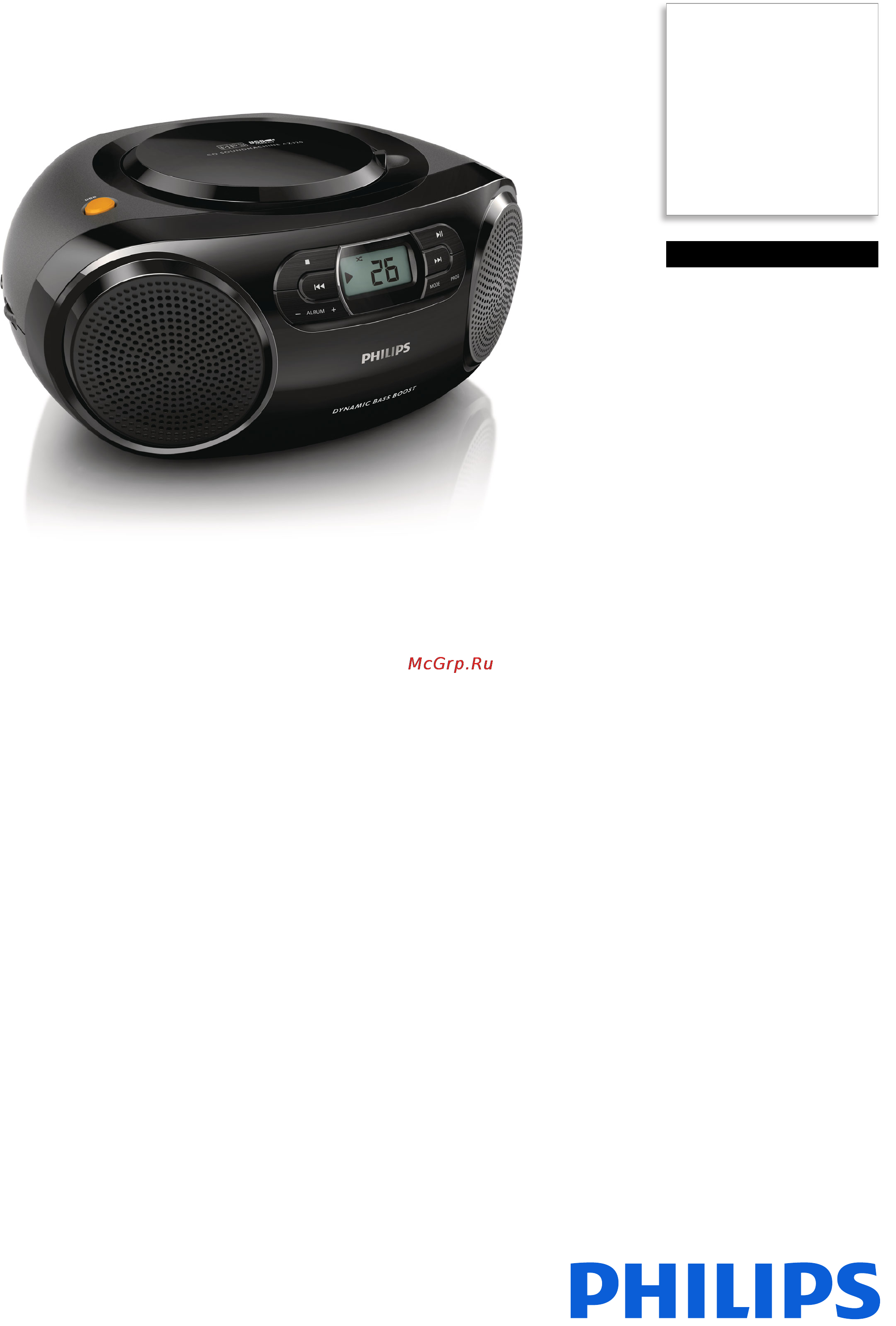 Philips AZ320/12 Брошюра онлайн