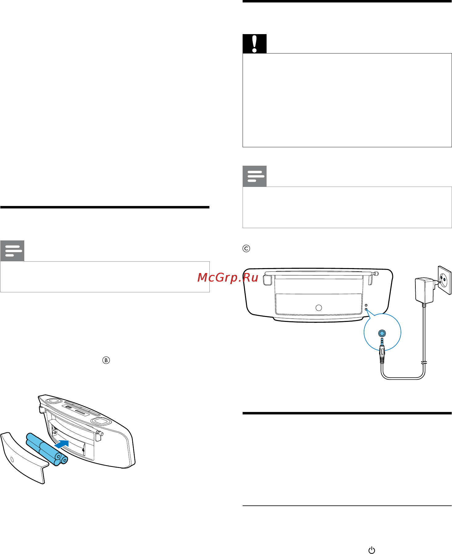 Philips AZM 310 [9/19] Начало работы