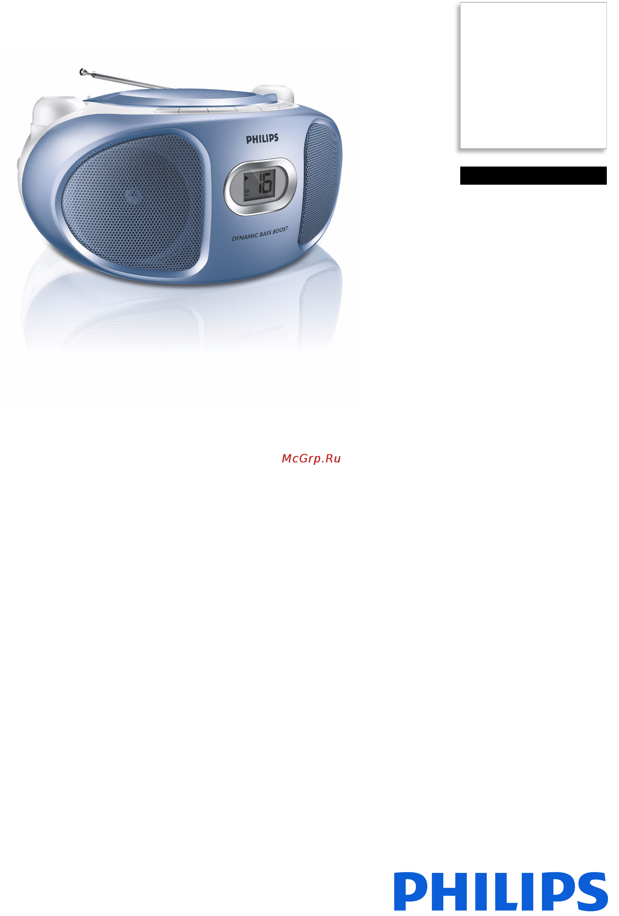 Philips AZ105N/12 Брошюра онлайн