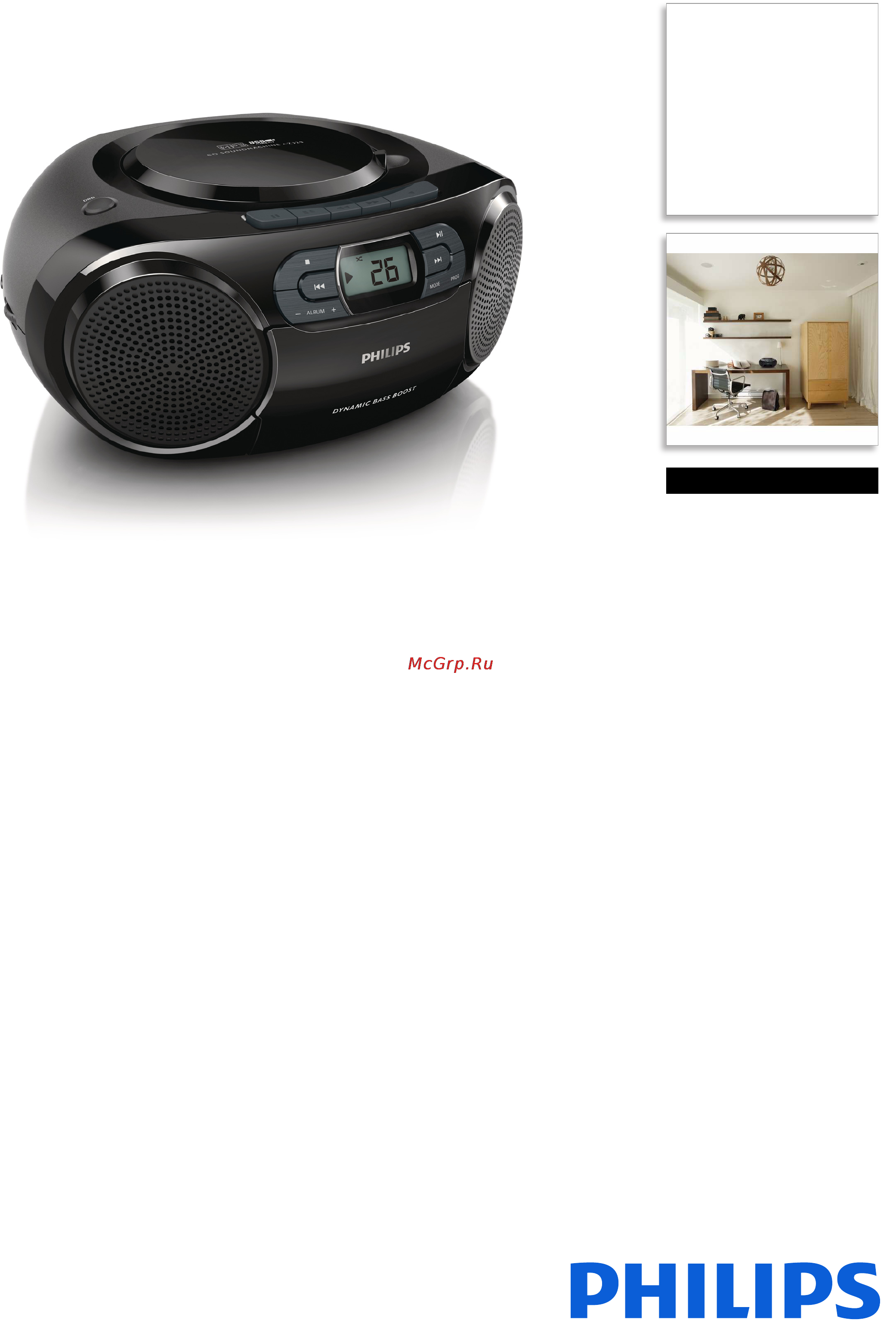 Philips AZ 329 Брошюра онлайн