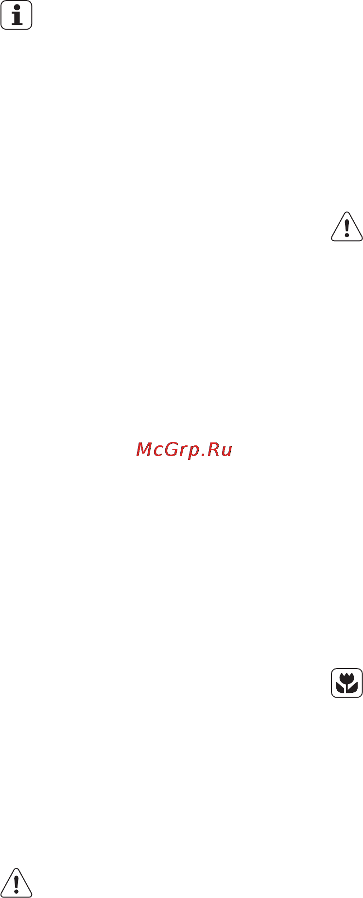 AEG S98392CMX2 [17/28] Поиск и устранение неисправностей