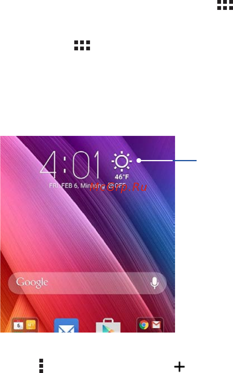 Asus Zenfone 2 ZE551ML-6J151RU [46/160] Получение сводки погоды