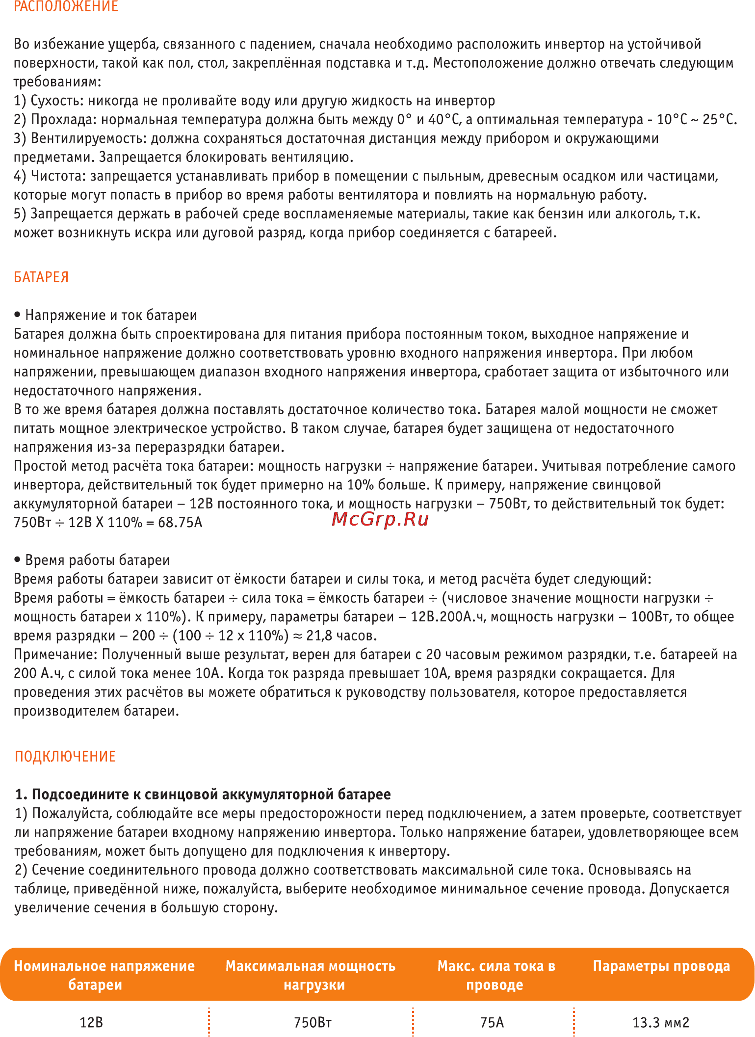 Airline api-750-04 Инструкция по эксплуатации онлайн [4/8] 119013