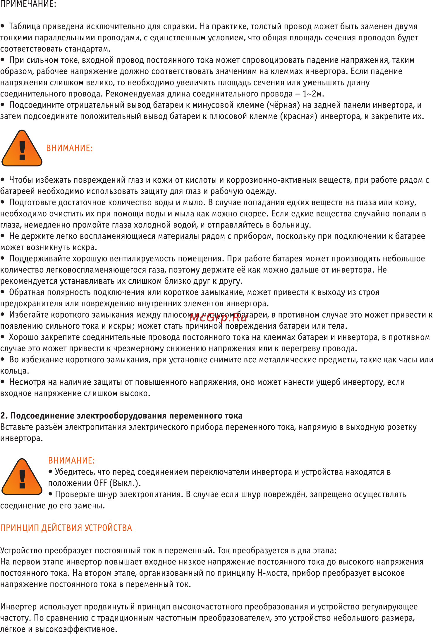 Airline api-750-04 Инструкция по эксплуатации онлайн [5/8] 119013