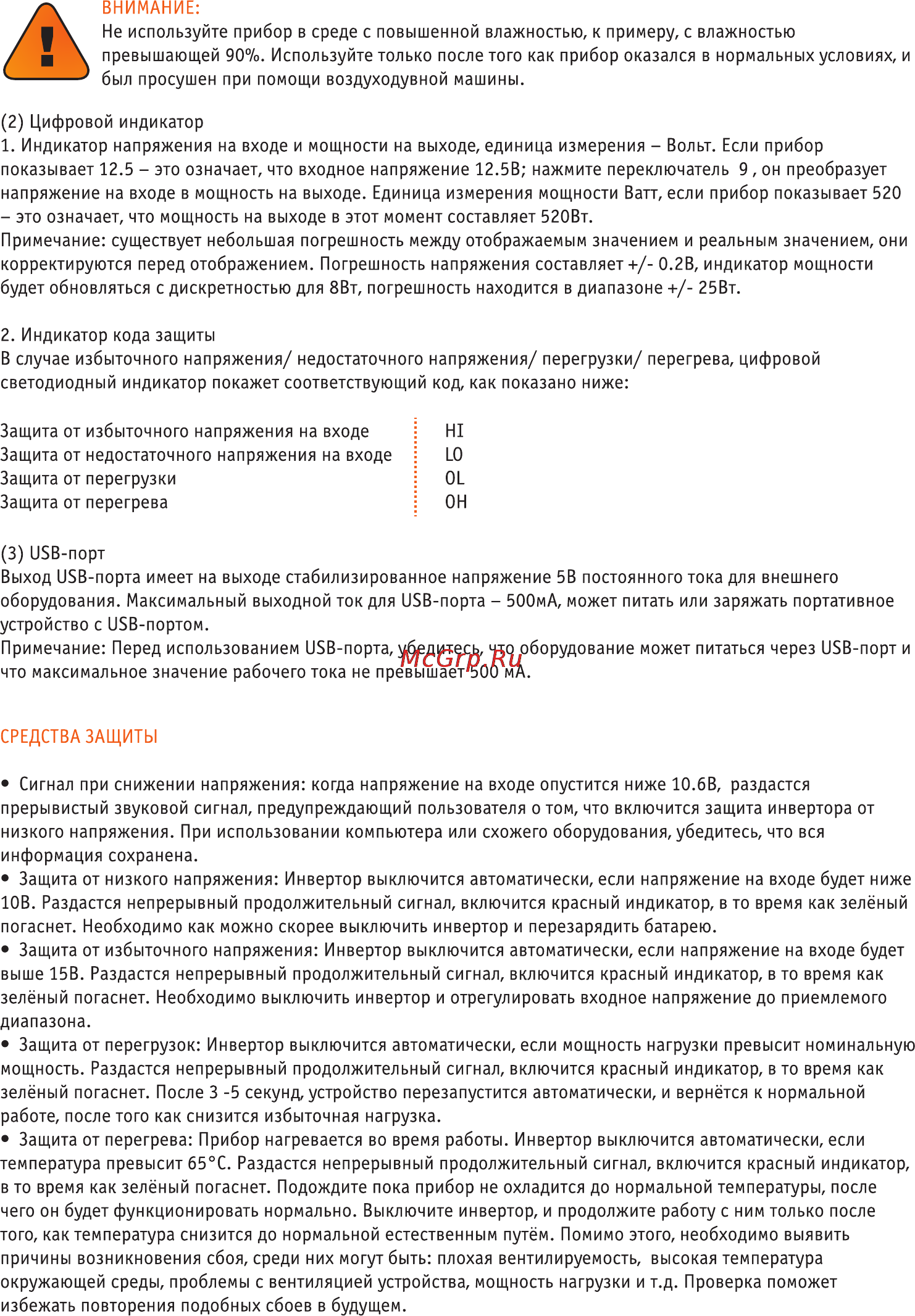 Airline api-750-04 Инструкция по эксплуатации онлайн [7/8] 119013