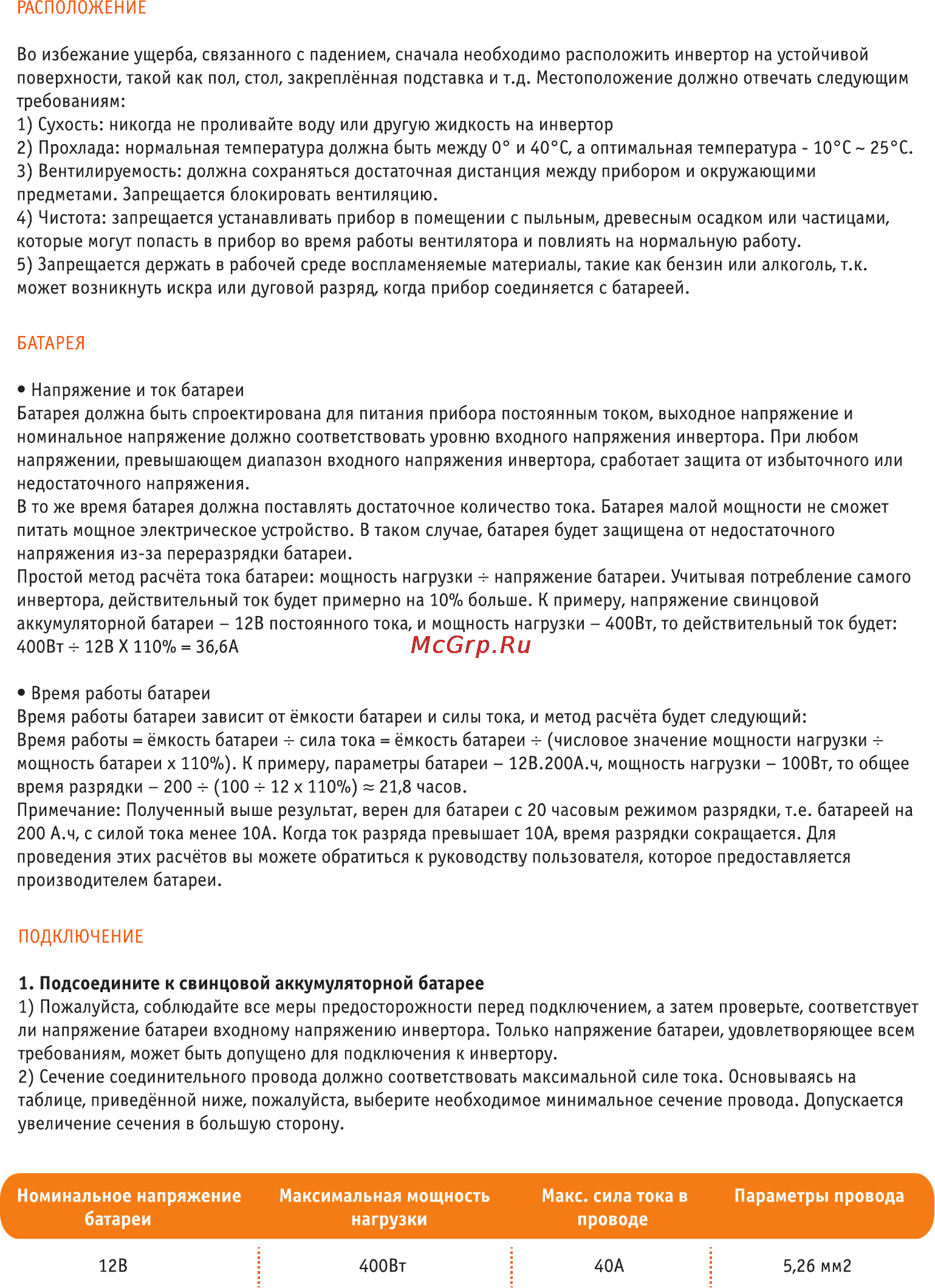 Airline api-400-03 Инструкция по эксплуатации онлайн [4/8] 119014