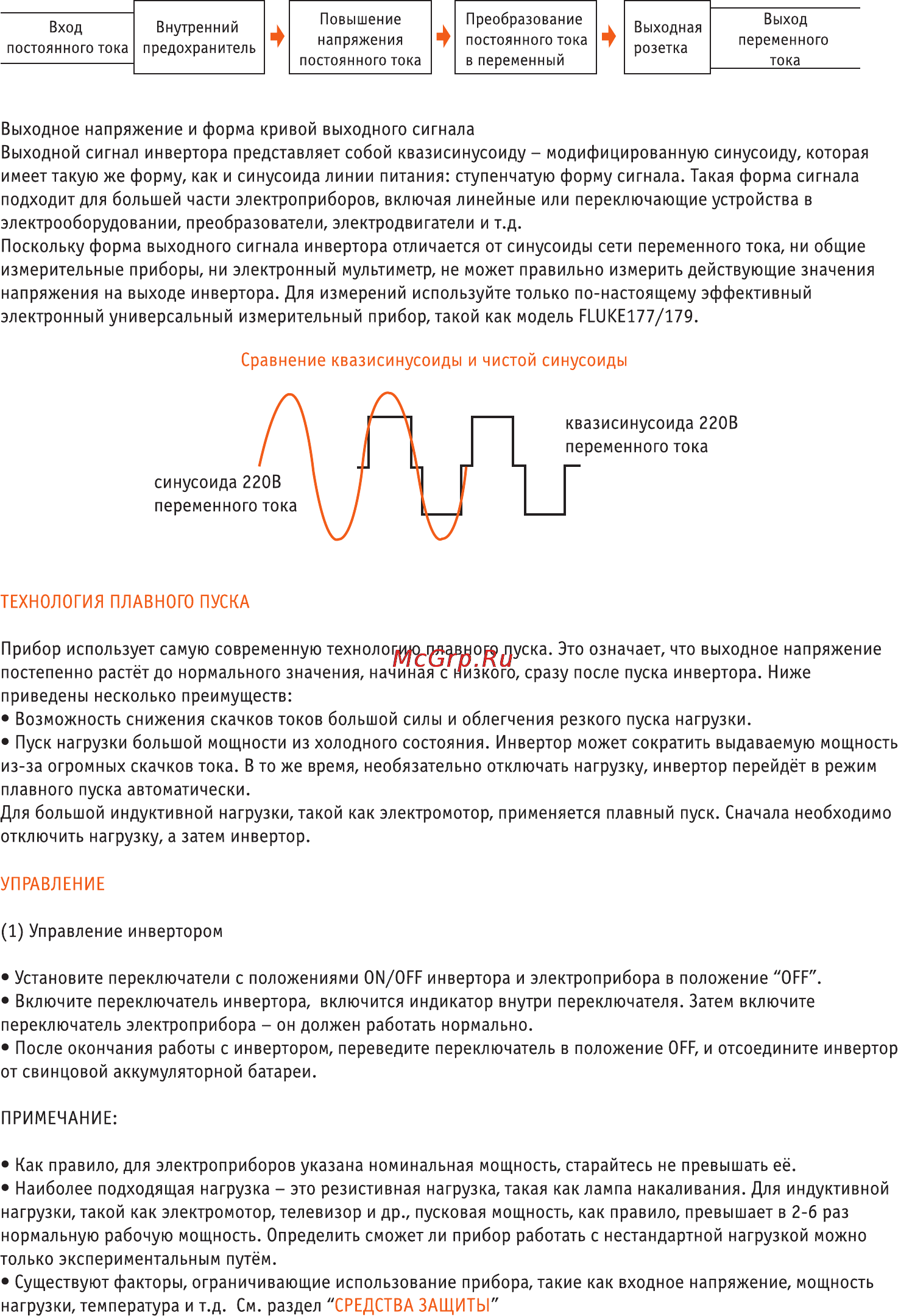 Airline api-400-03 Инструкция по эксплуатации онлайн [6/8] 119014