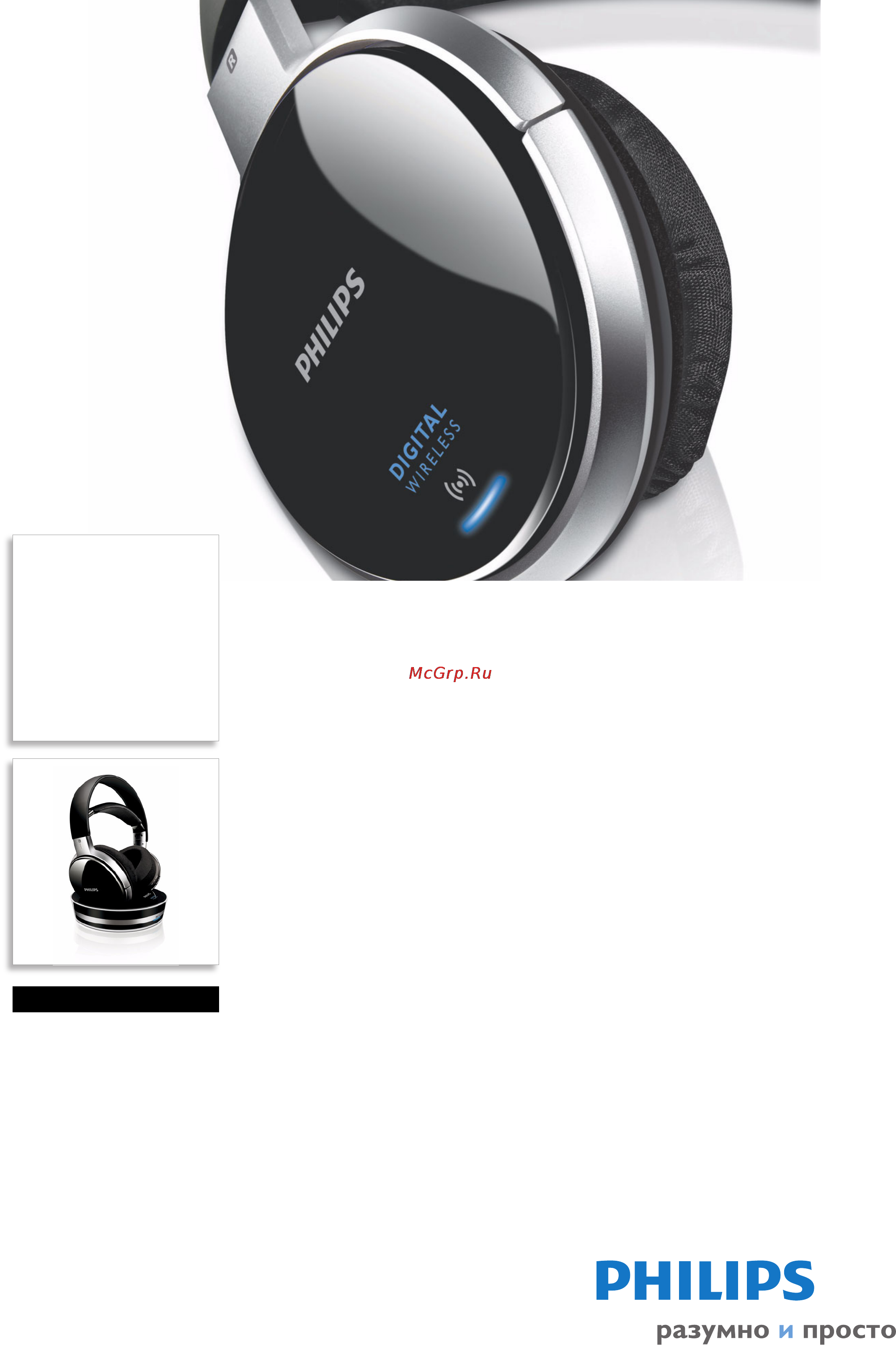Philips SHD8900/10 Брошюра онлайн