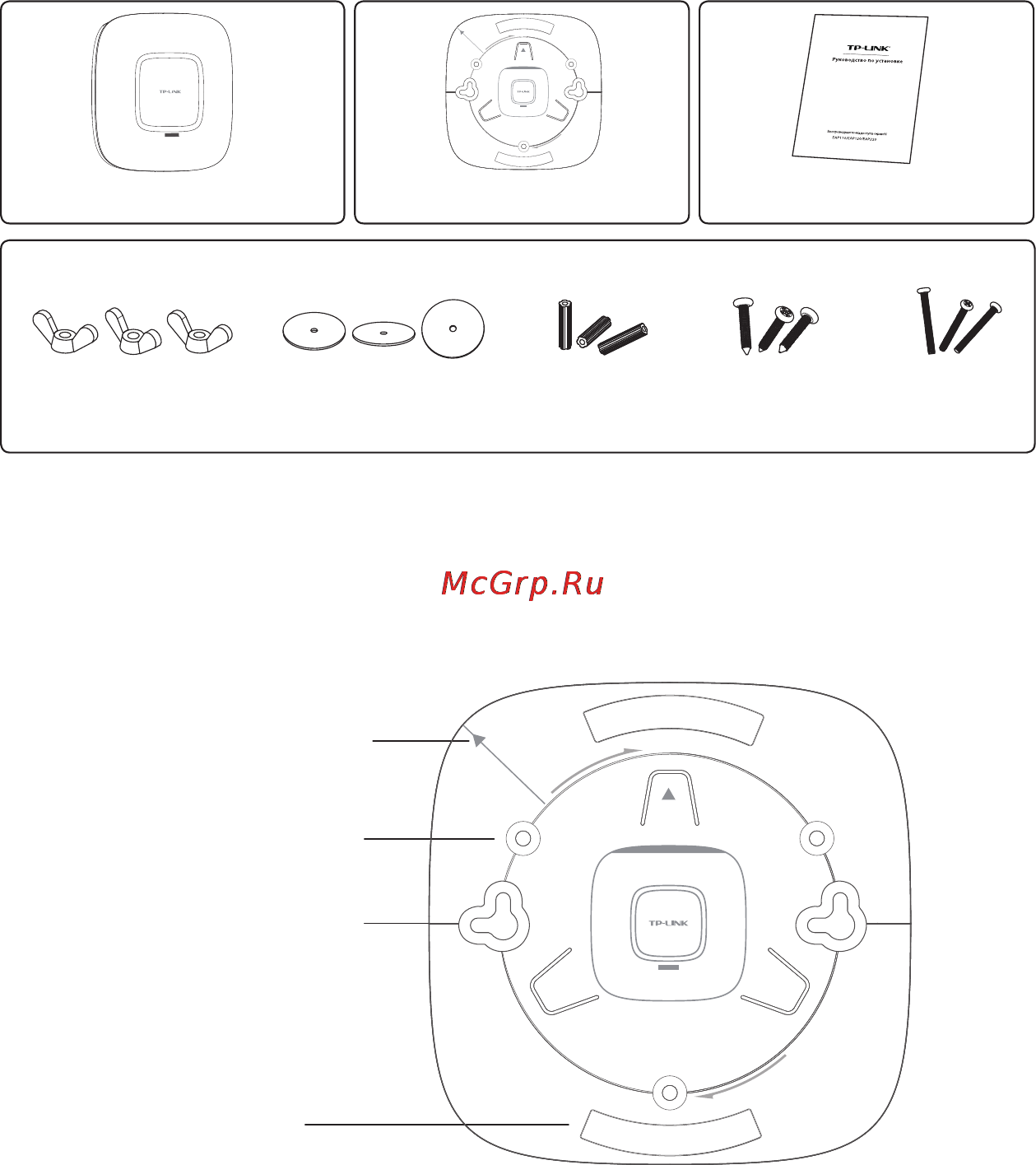 Tp-Link EAP220 [8/20] Крепление