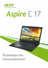 Acer Aspire E5-771G-59KR Инструкция по эксплуатации