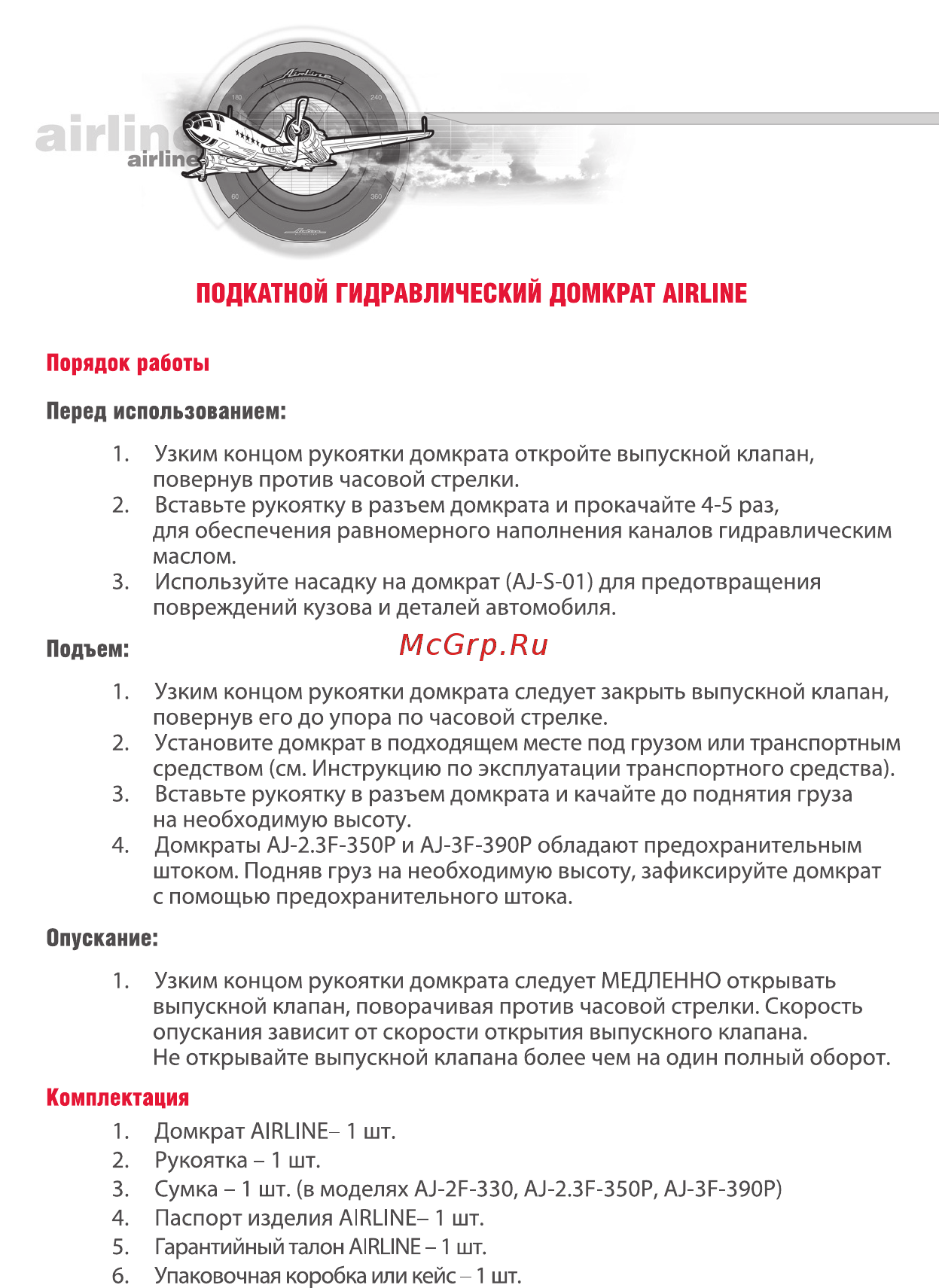 Airline гидравлический бутылочный 2т, AJ-B-02 Инструкция по эксплуатации онлайн [10/16] 215348