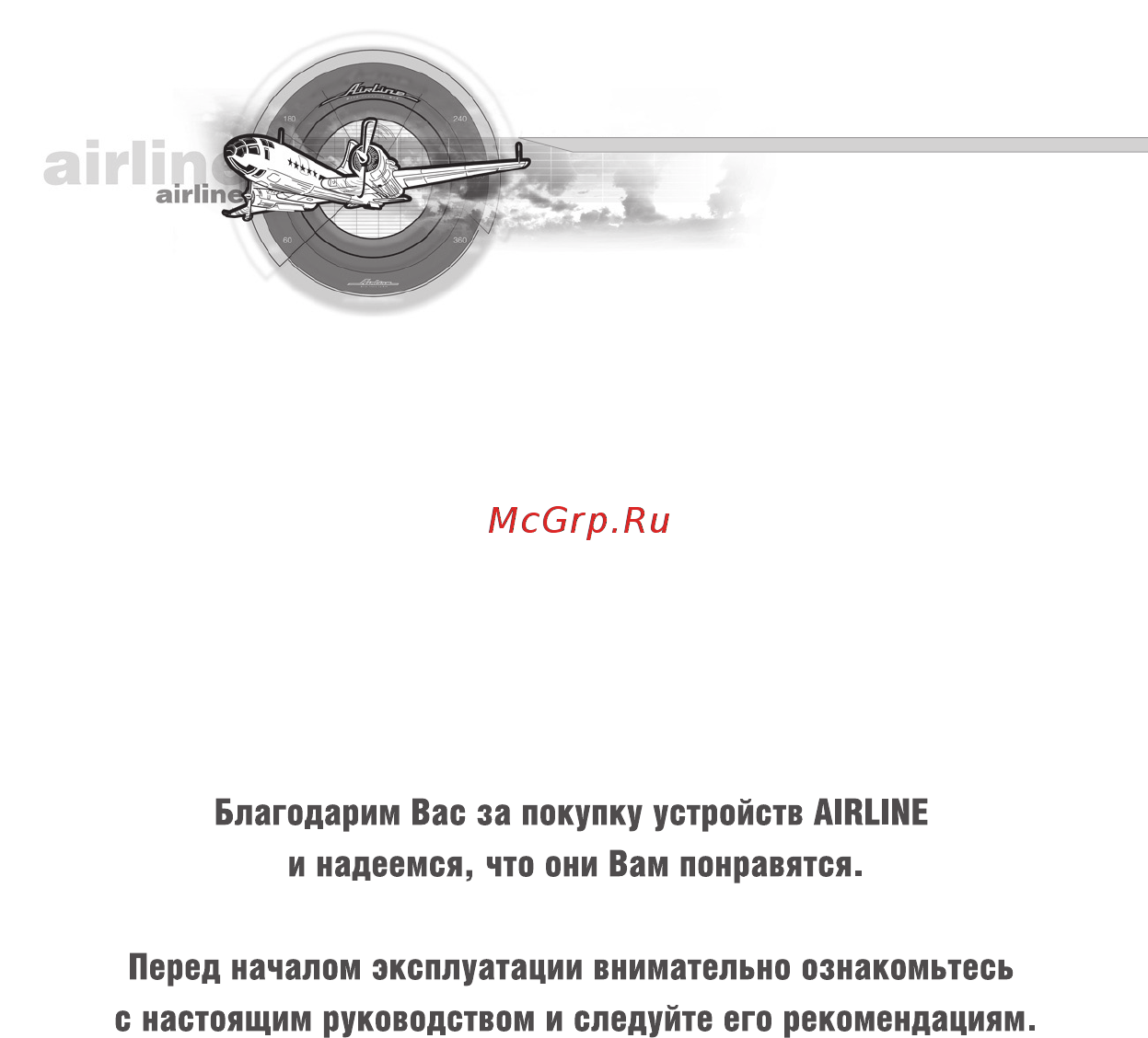 Airline aj-b-04s Инструкция по эксплуатации онлайн [2/16] 149852