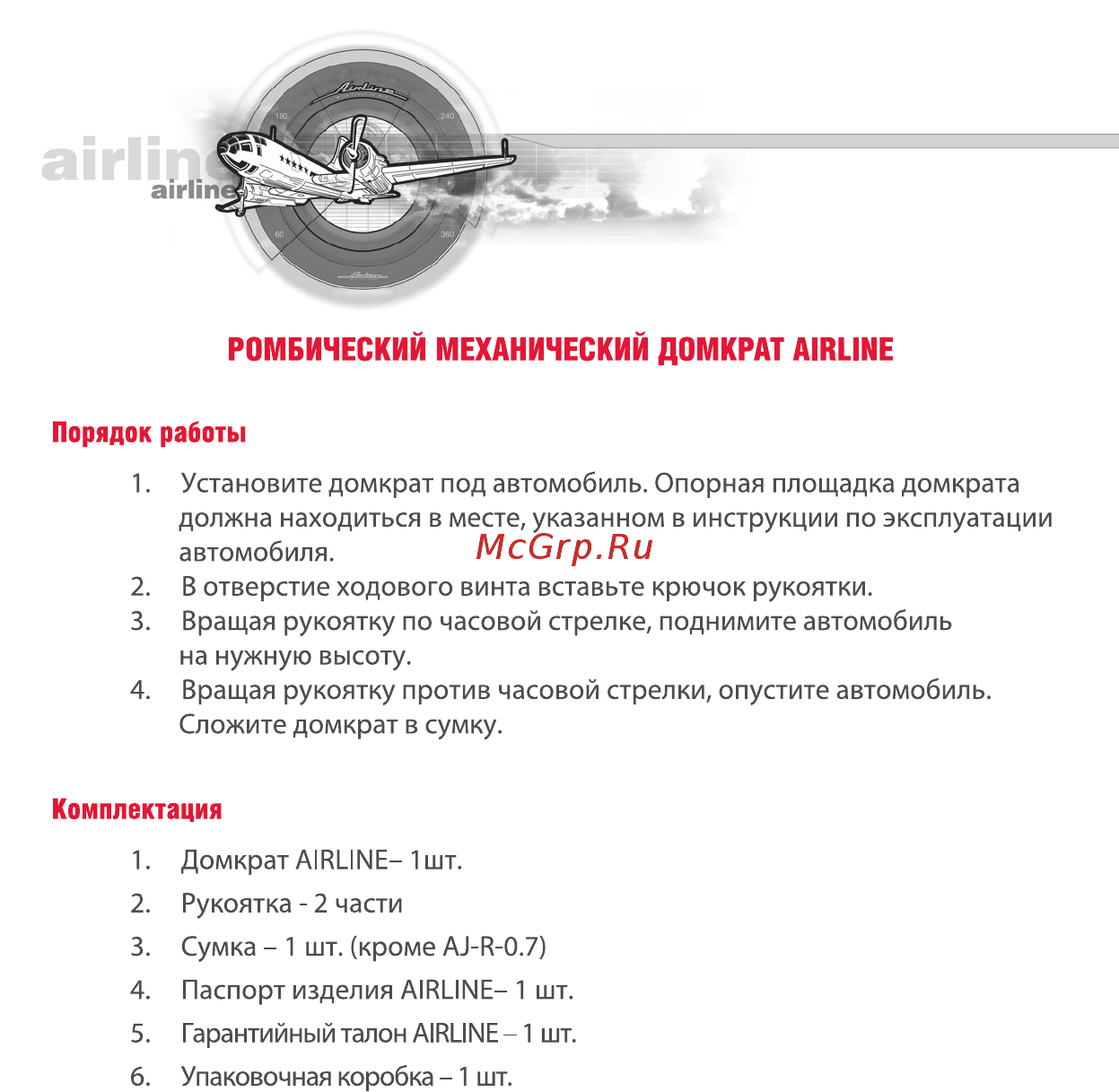 Airline гидравлический бутылочный 2т, AJ-B-02 Инструкция по эксплуатации онлайн [4/16] 215348