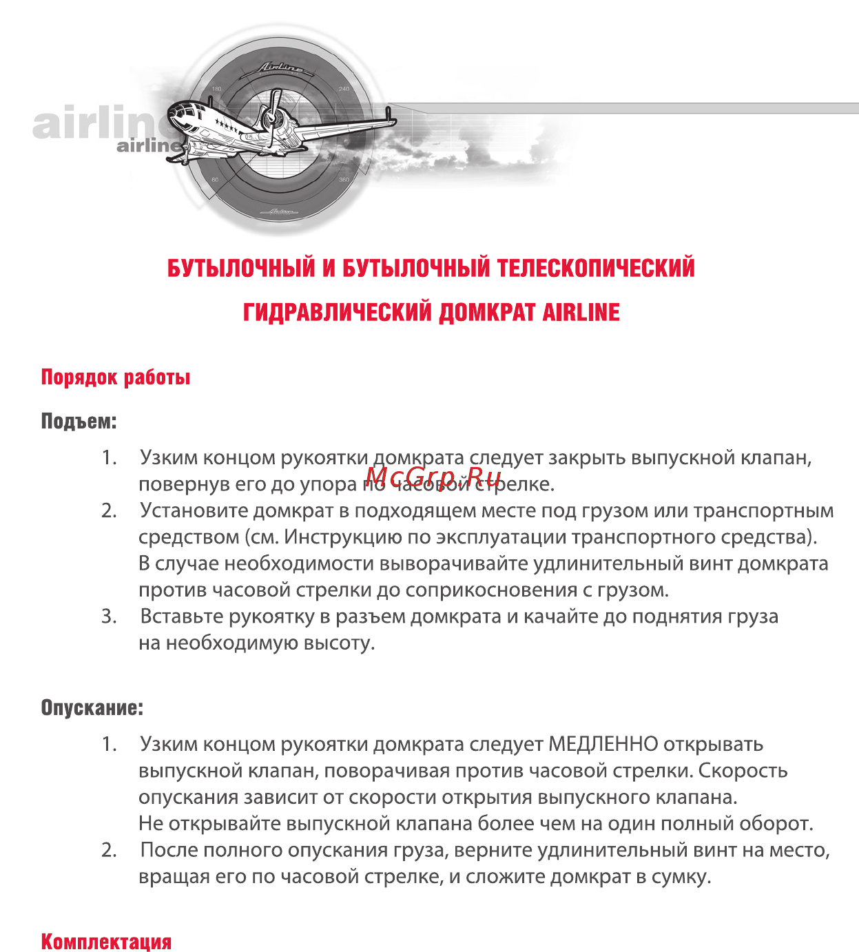 Airline гидравлический бутылочный 2т, AJ-B-02 Инструкция по эксплуатации онлайн [6/16] 215348