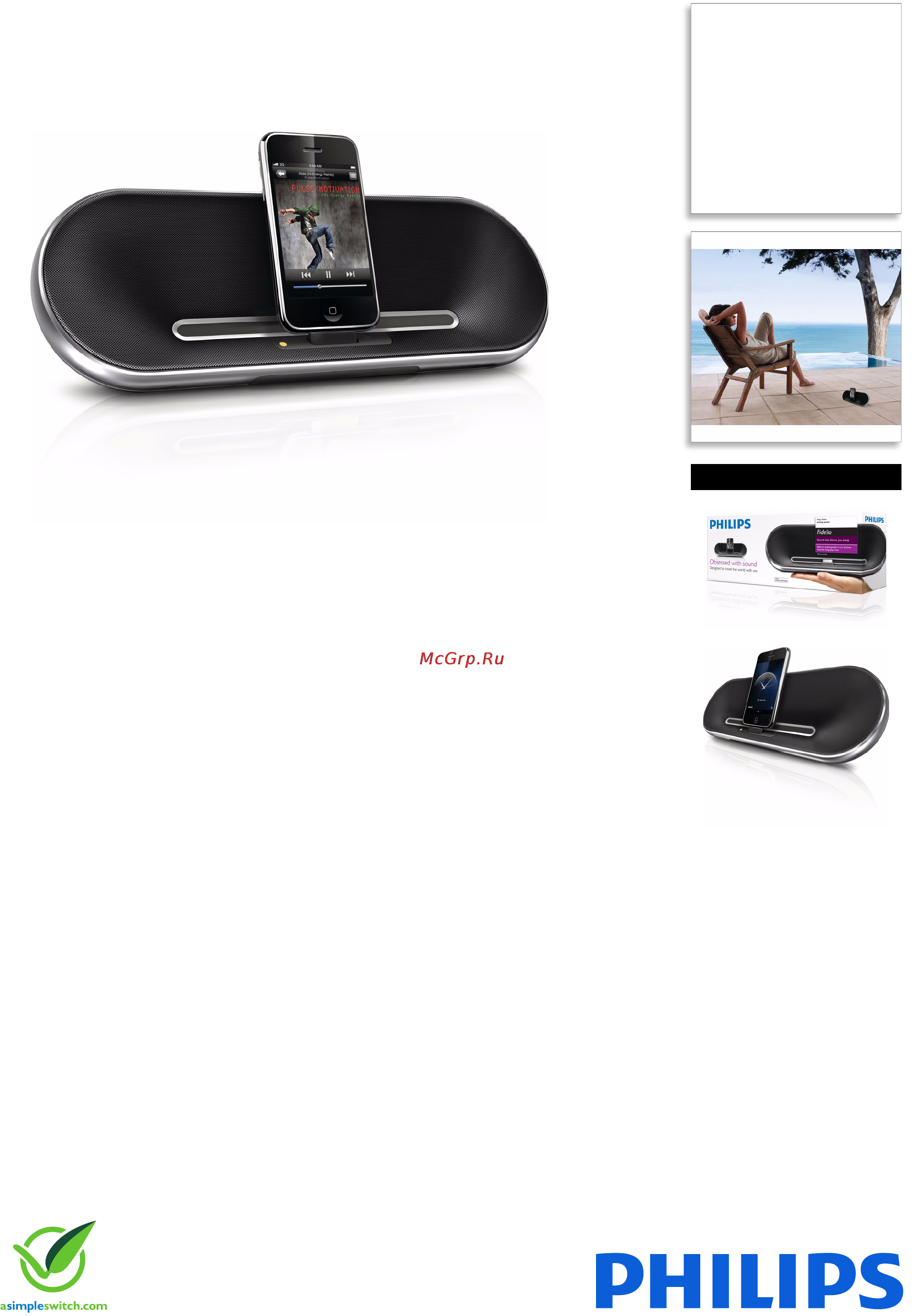 Philips DS7550/12 Брошюра онлайн