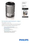 Philips SoundShooter SBT50/00 Брошюра