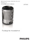Philips SoundShooter SBT50/00 Руководство пользователя