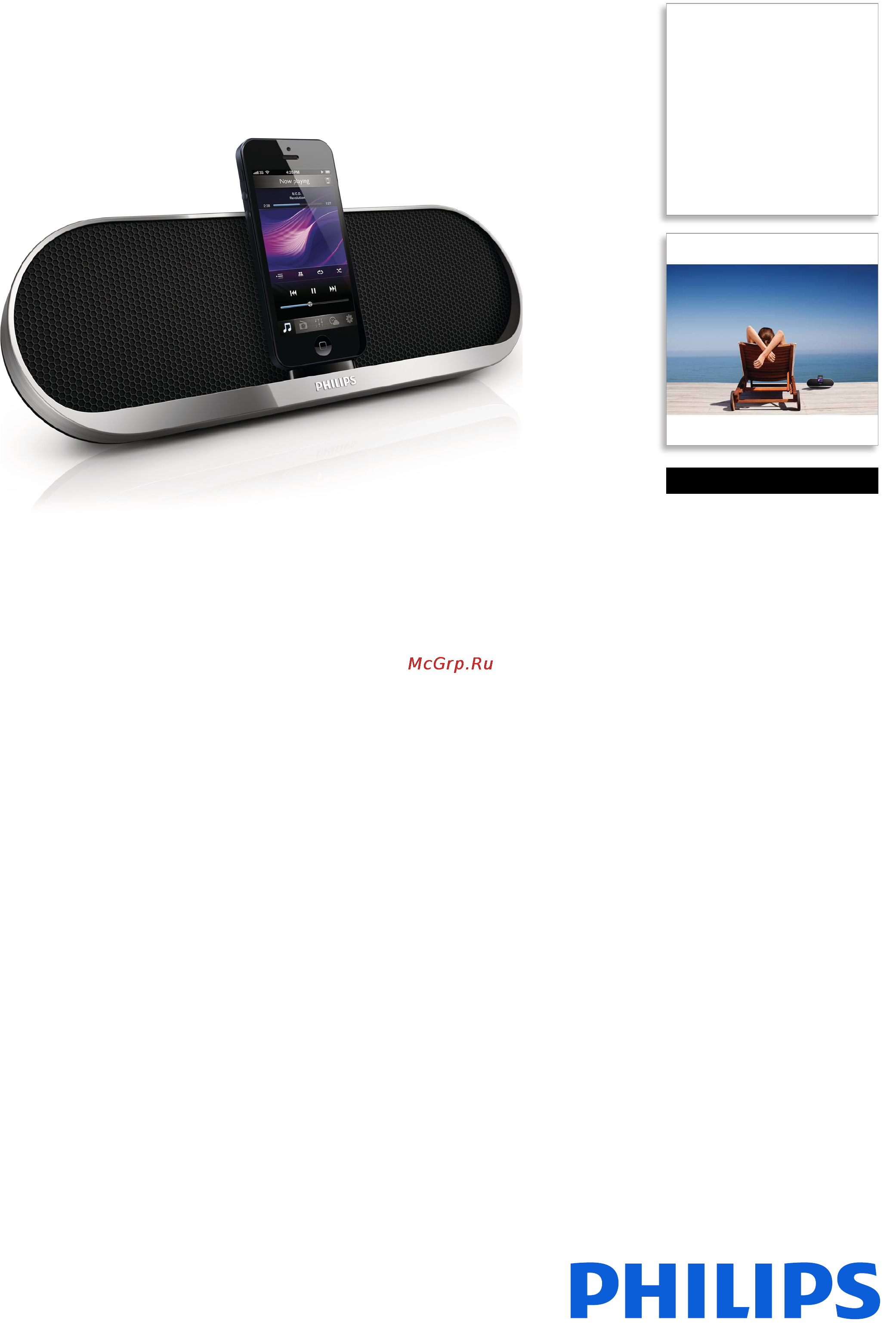 Philips DS7580 Брошюра онлайн