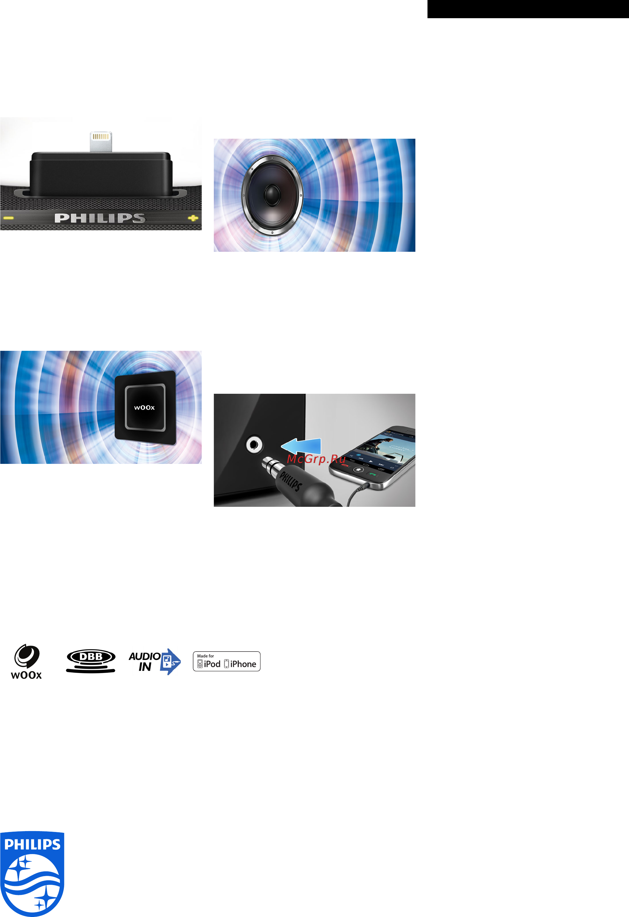 Philips DS7580 [2/2] Особенности