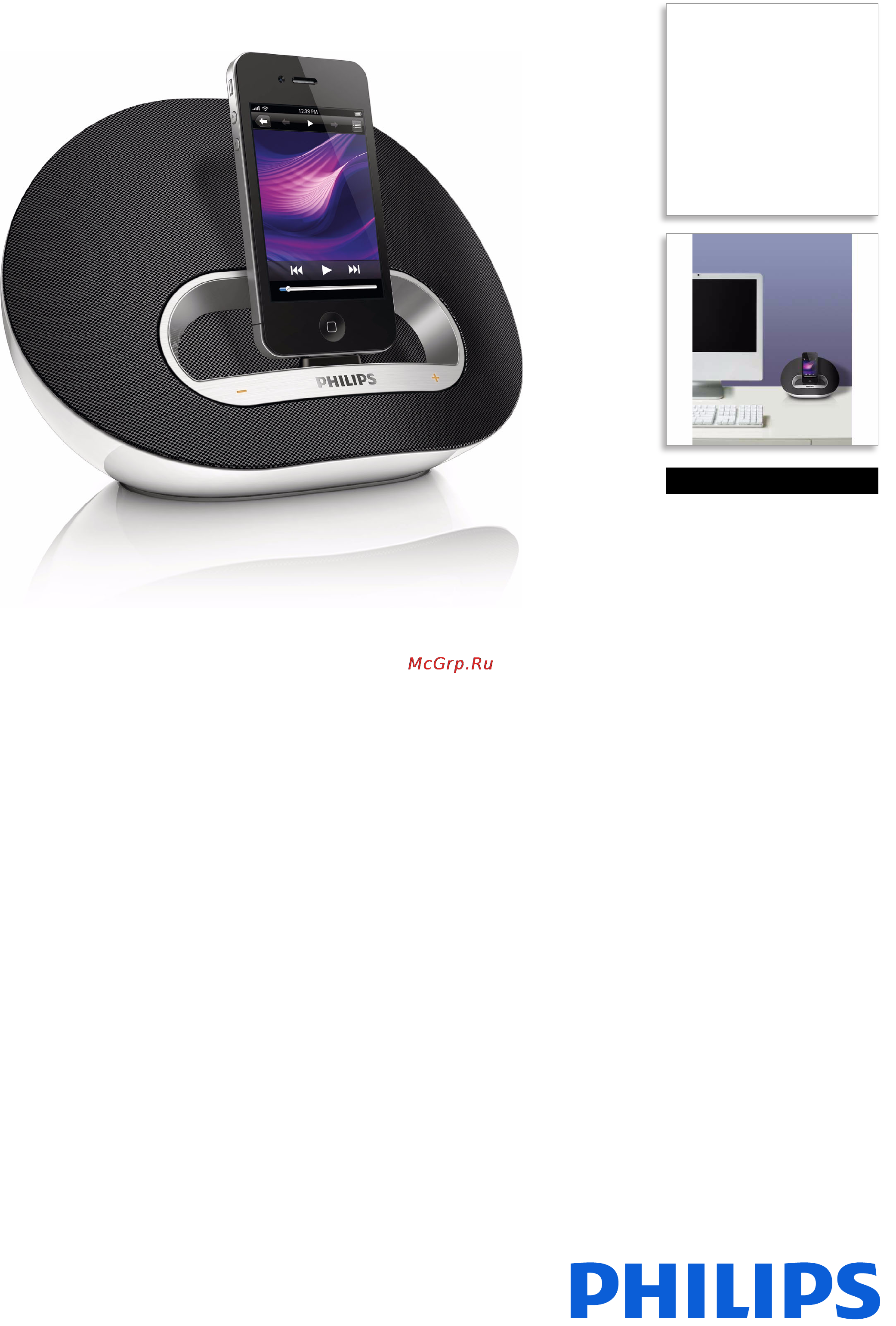 Philips DS3100/12 Брошюра онлайн