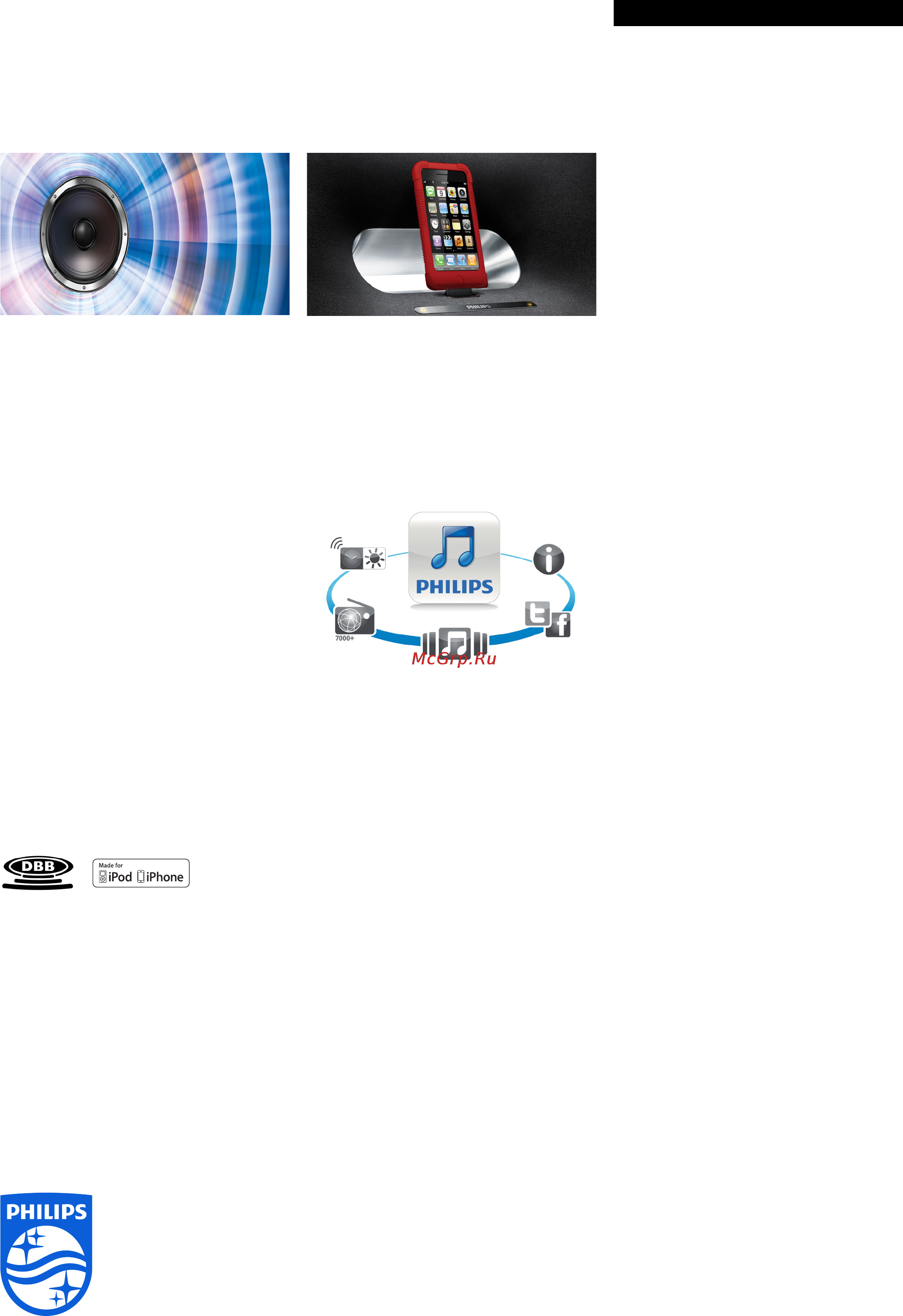 Philips DS3150 [2/2] Основные особенности