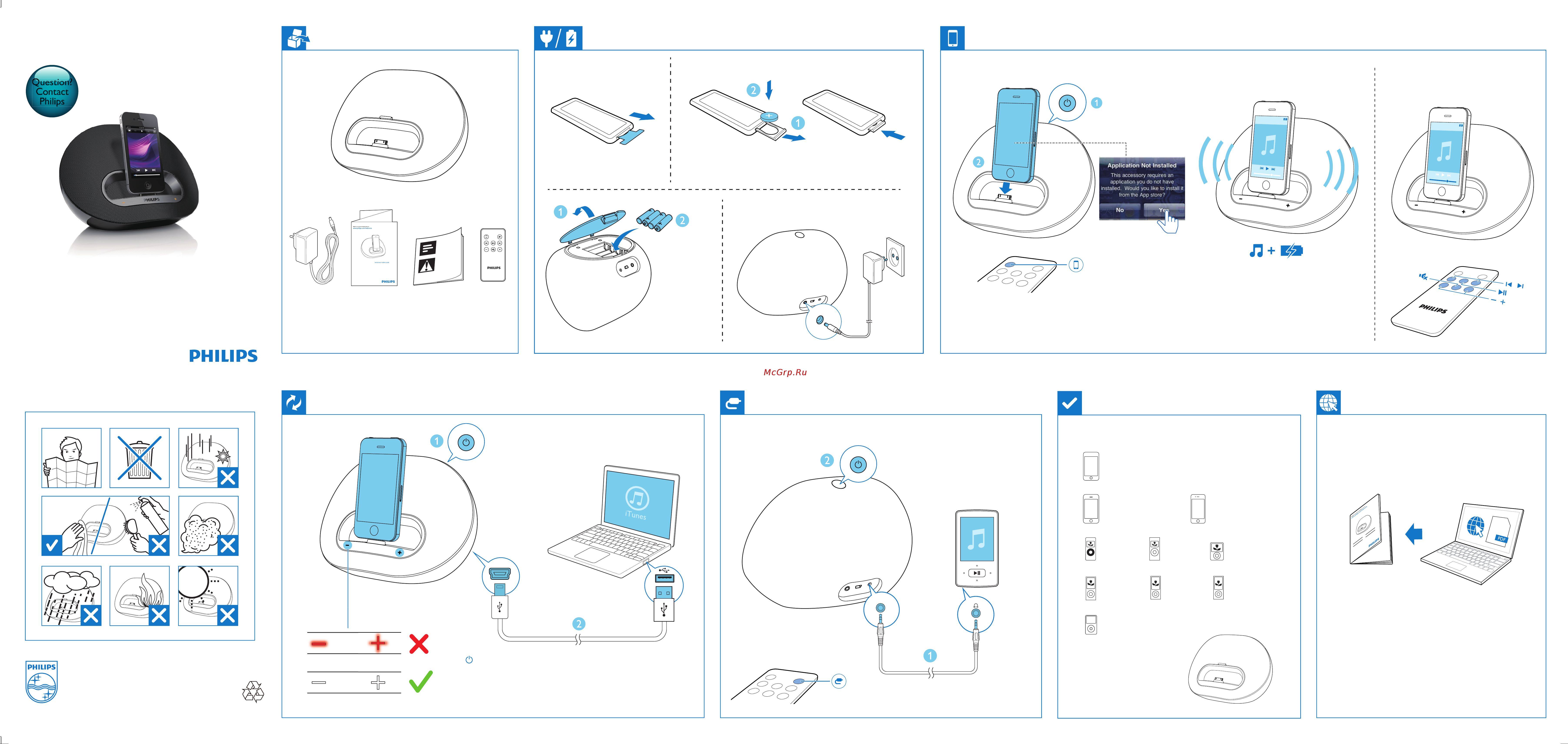 Philips DS3150 Краткая инструкция онлайн