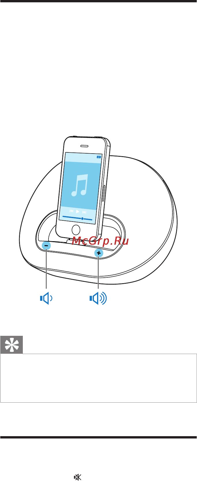 Philips DS3150 [12/17] Регулировка громкости