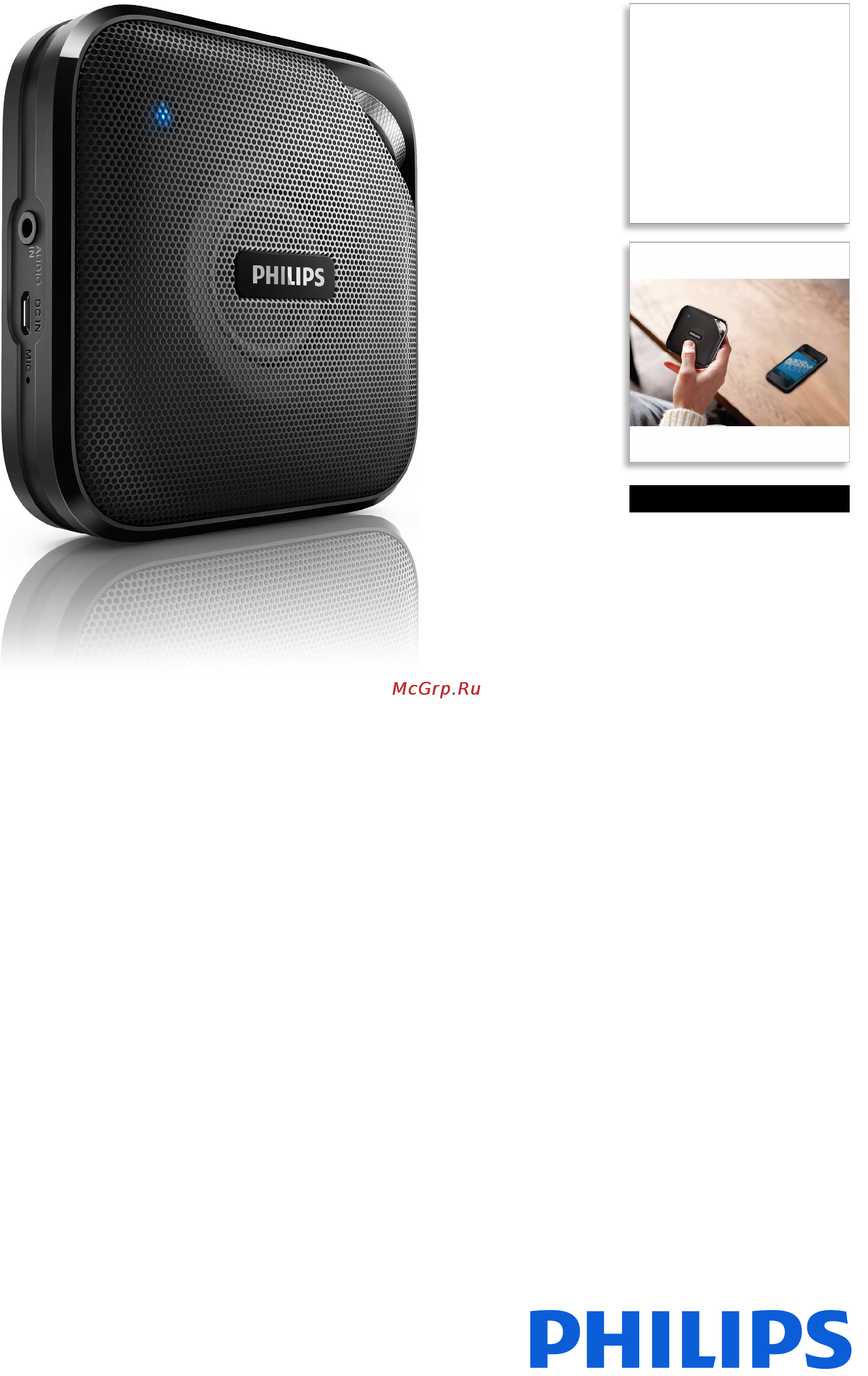 Philips BT2500B/00 Брошюра онлайн