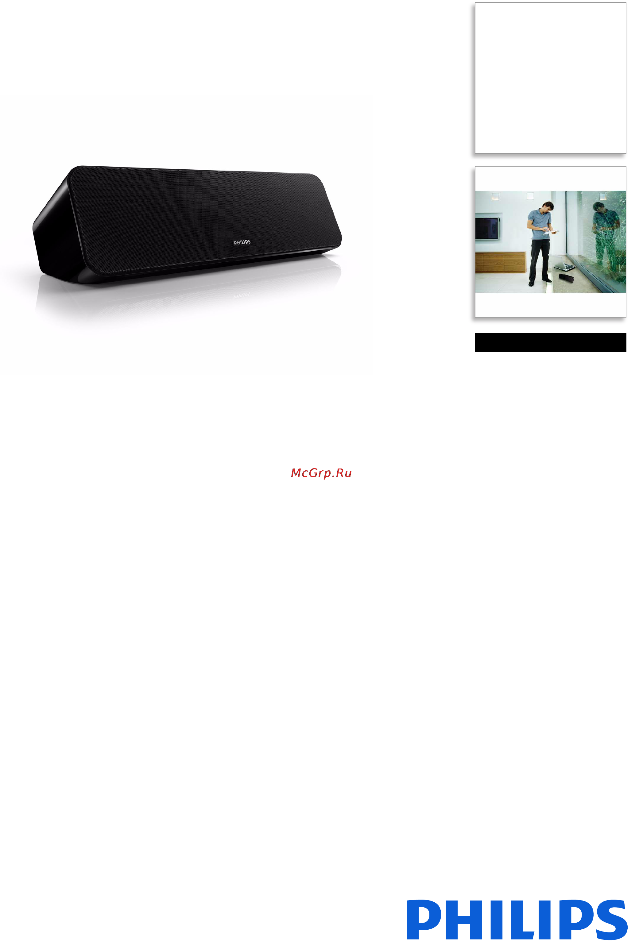 Philips SBT550 Брошюра онлайн