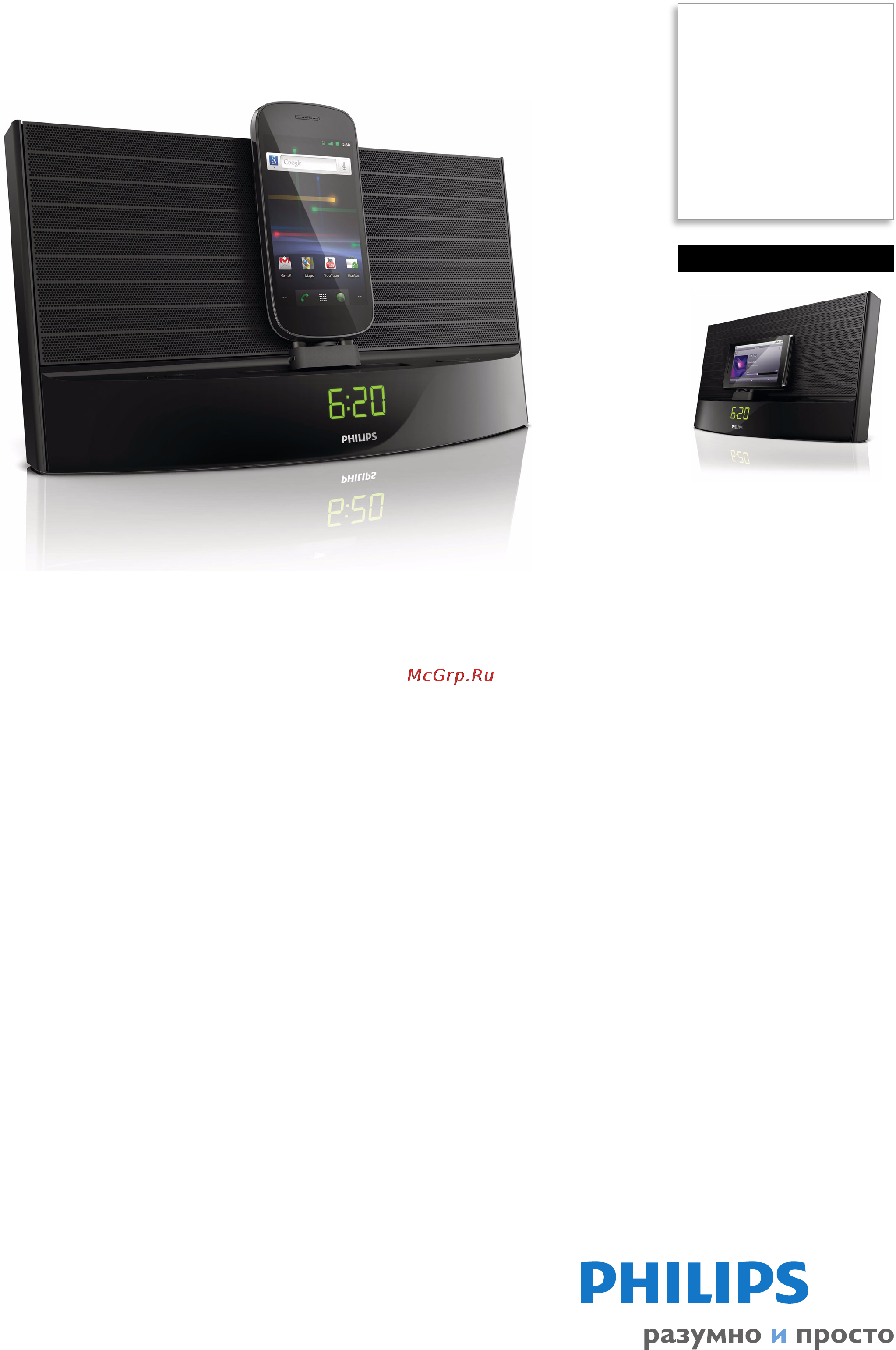 Philips AS141/12 Брошюра онлайн