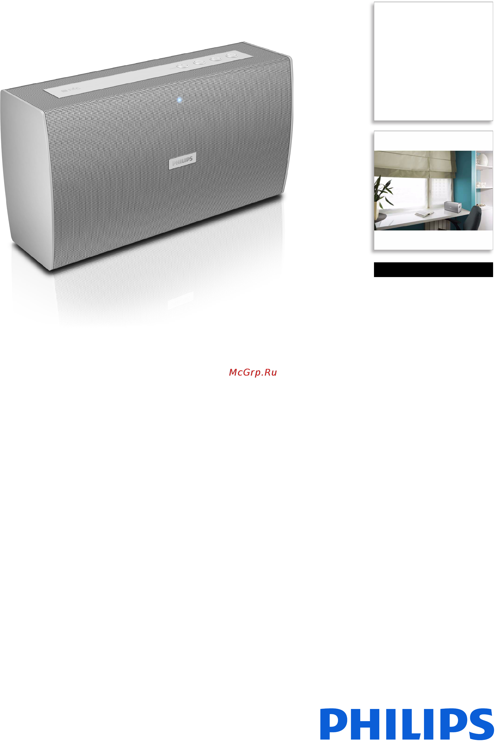 Philips BT4000 Брошюра онлайн