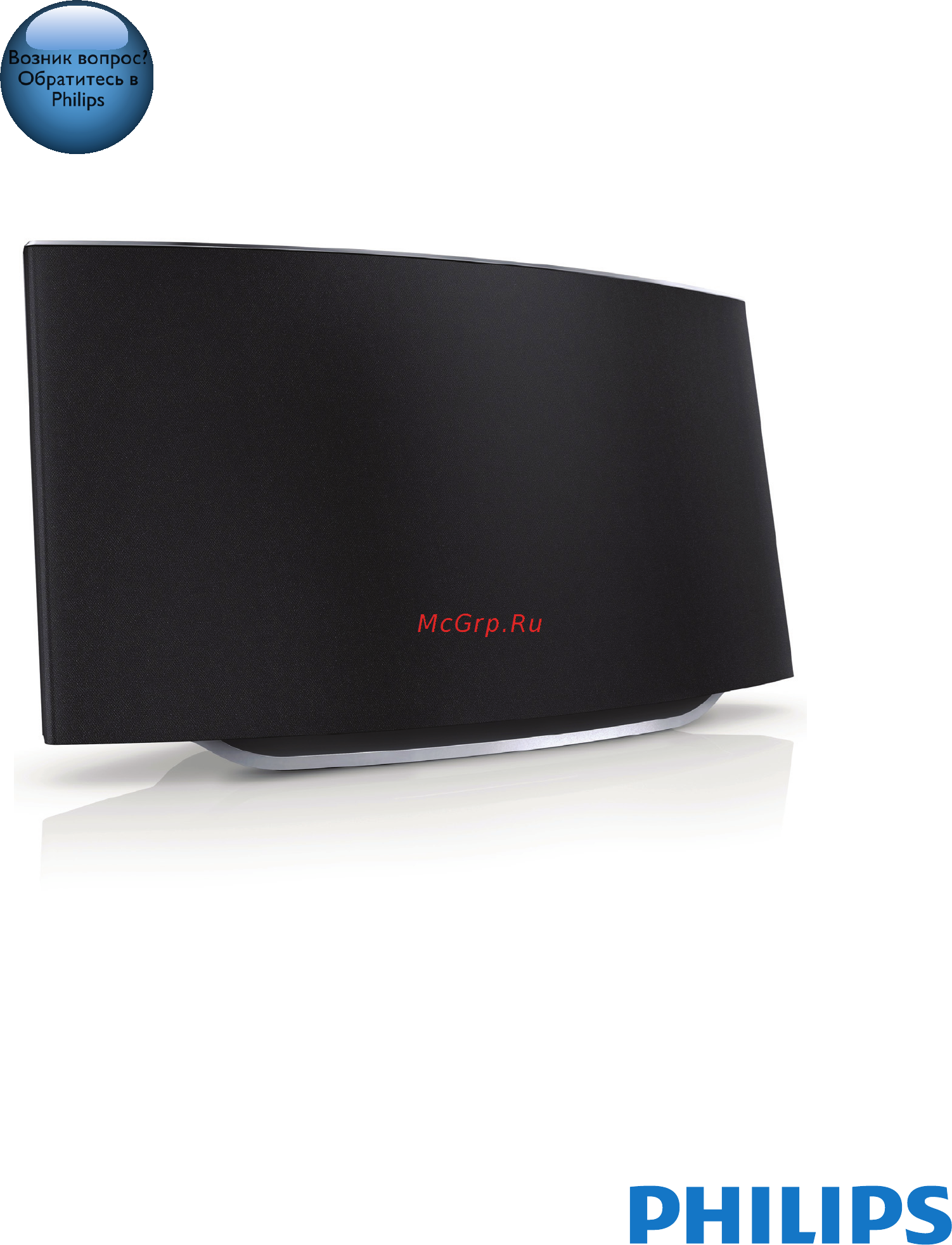 Philips AD7050W Руководство пользователя онлайн