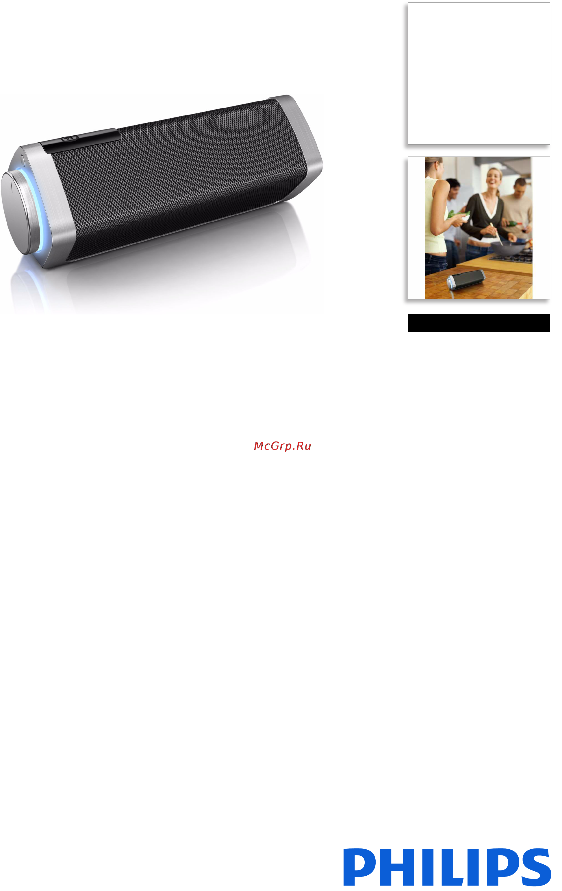 Philips SB7300/12 Брошюра онлайн
