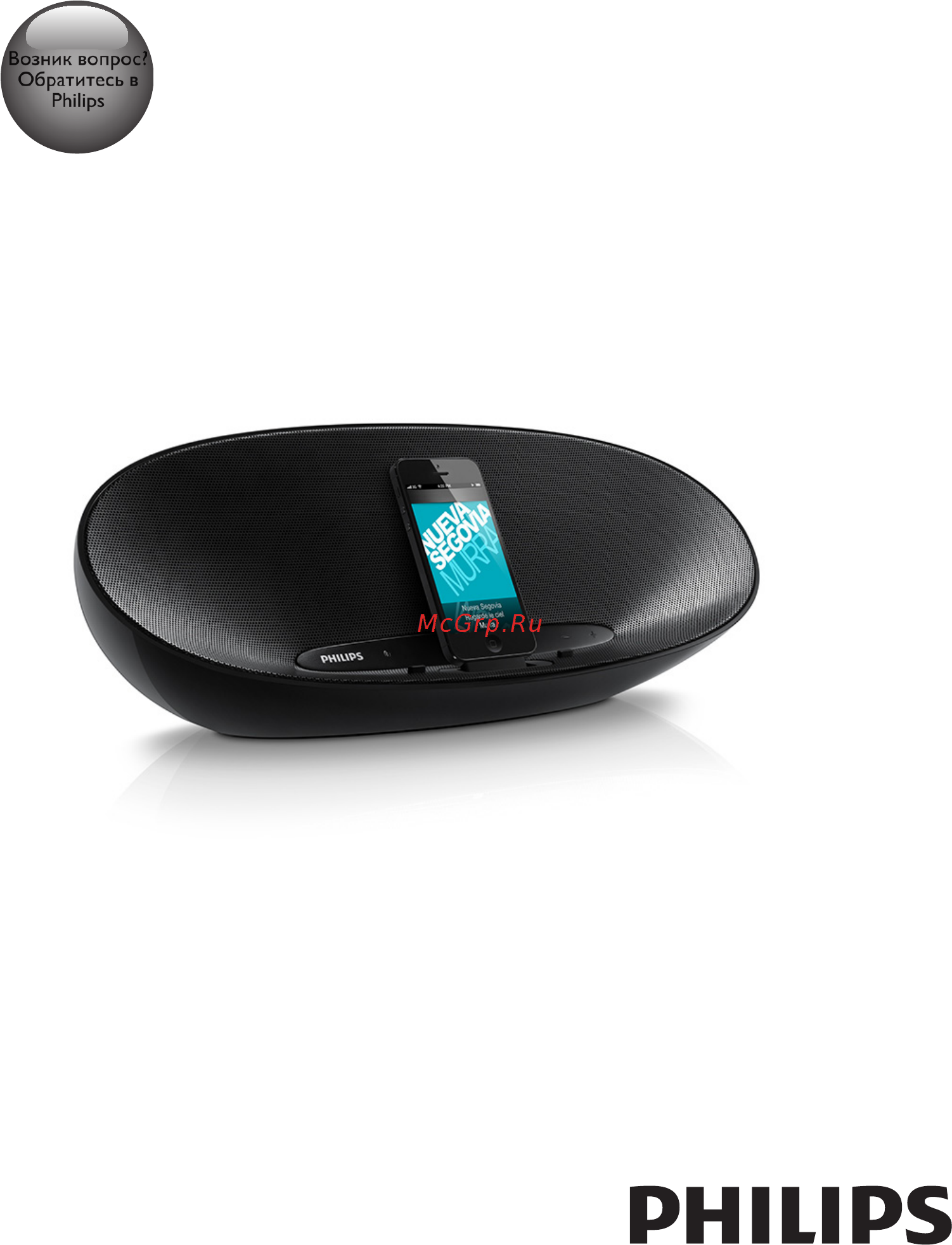 Philips DS8400 Руководство пользователя онлайн