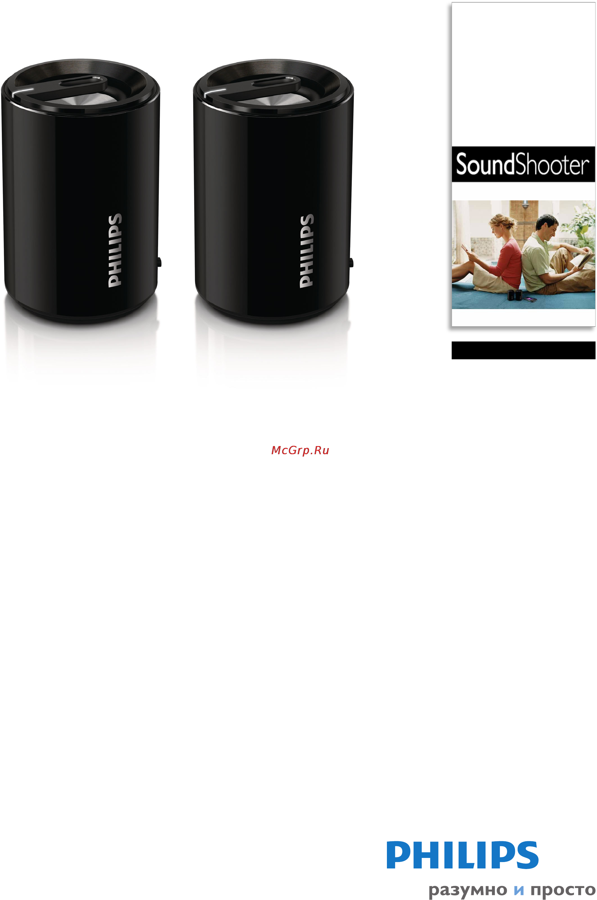 Philips Sound Shooter SBA3210/00 Брошюра онлайн