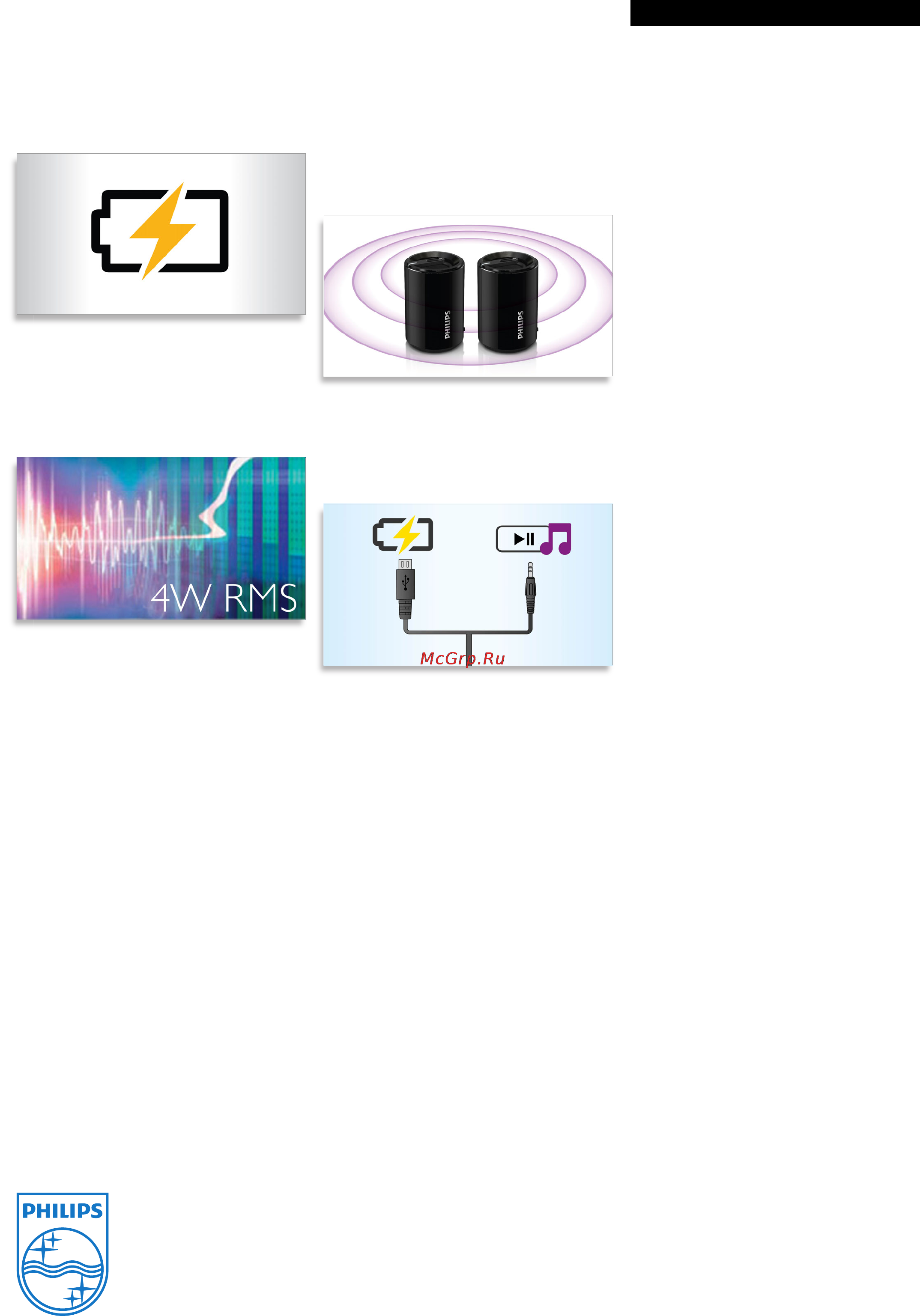 Philips Sound Shooter SBA3210/00 [2/2] Питание