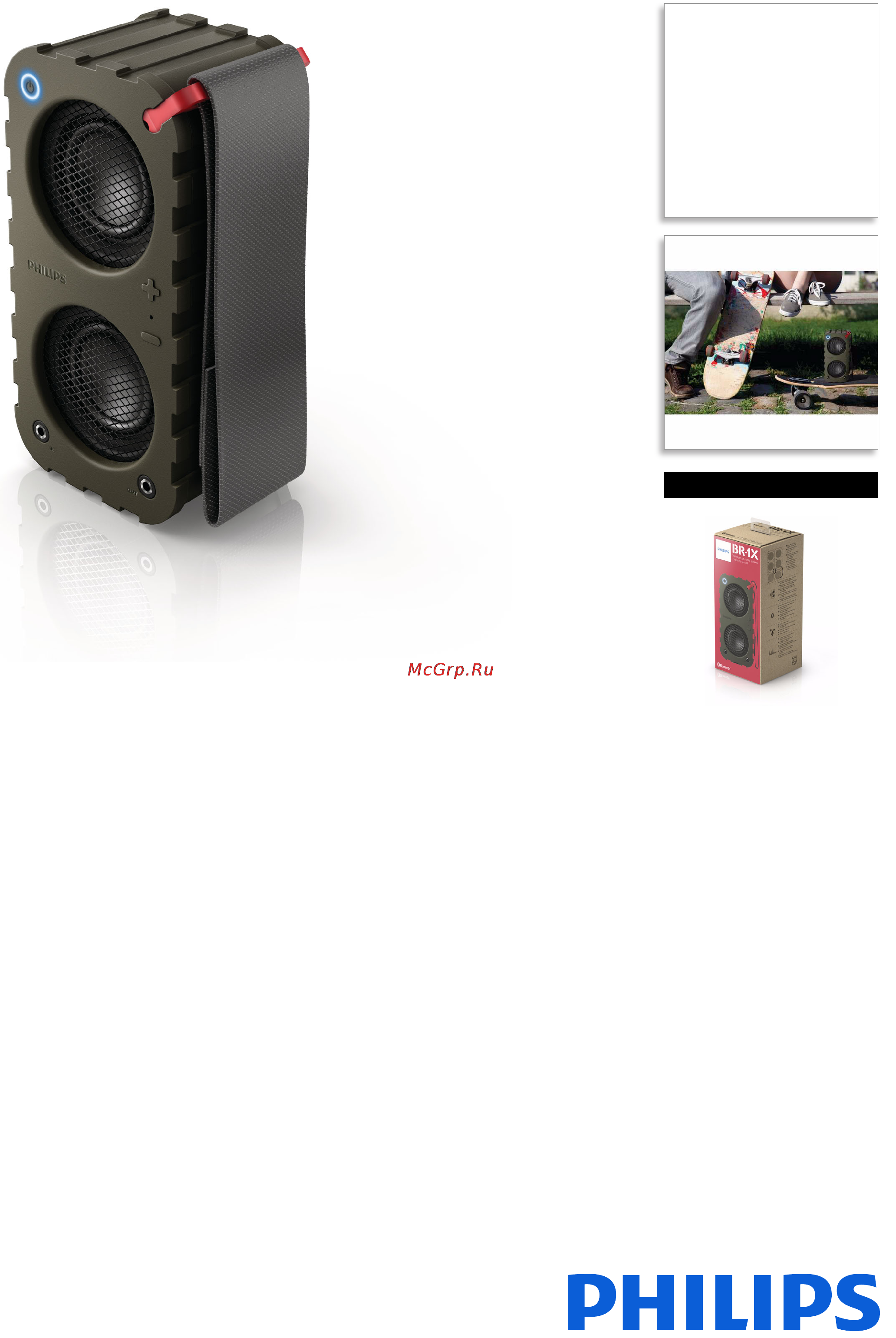 Philips SB5200K/10 Брошюра онлайн