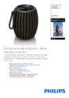 Philips SoundShooter SBT30/00 Спецификация