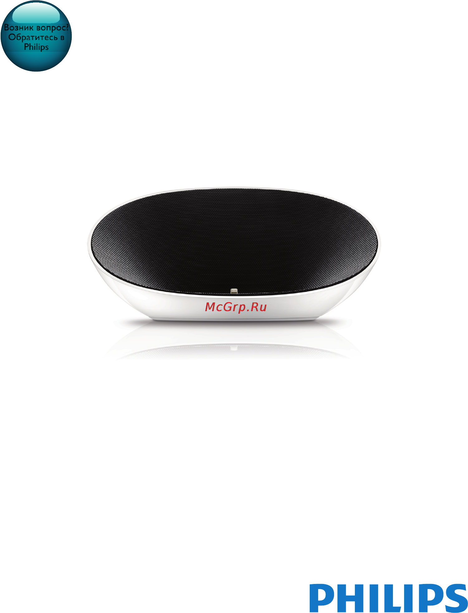 Philips DS3400 Руководство пользователя онлайн