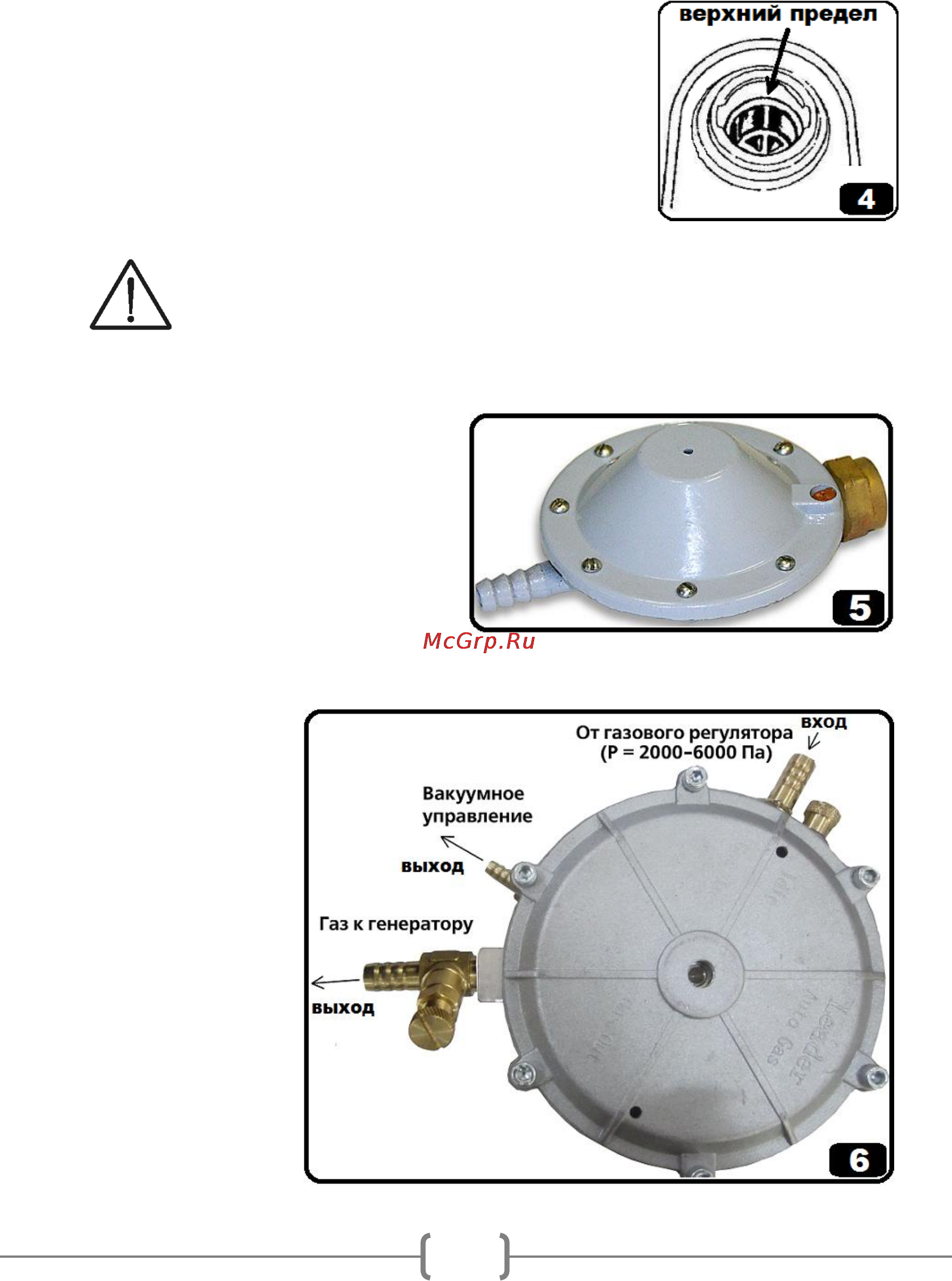 Aiken MGG 5000B 120205003 Инструкция по эксплуатации онлайн [8/20] 119092
