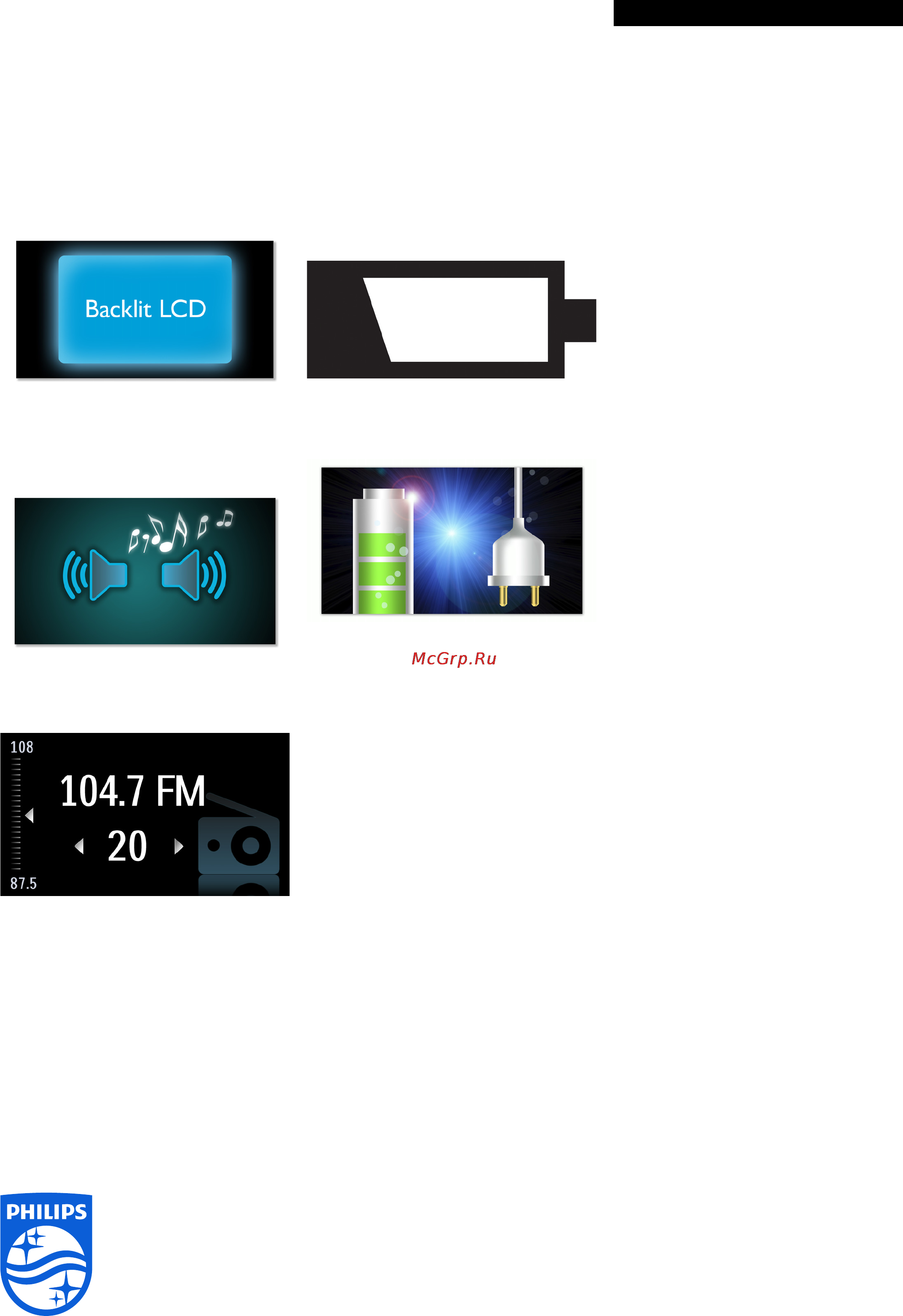 Philips AE 2430 [2/2] Встроенная ас