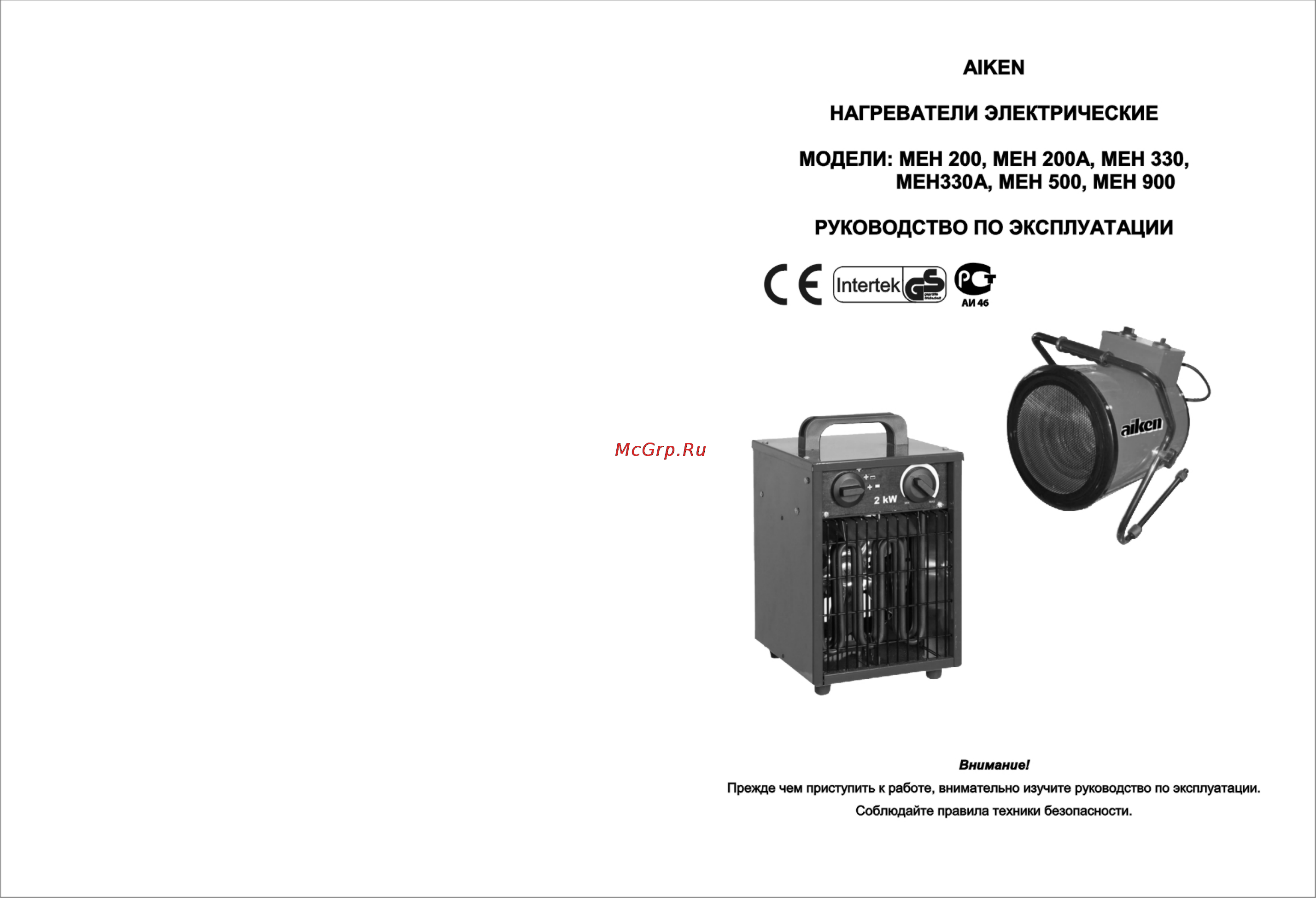 Aiken MEH 500 160200014 Инструкция по эксплуатации онлайн