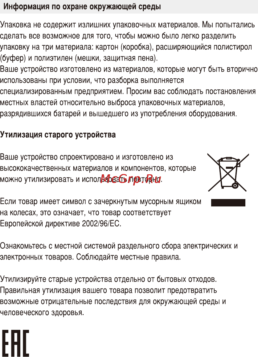 Philips AJ 3231 [10/14] Ене
