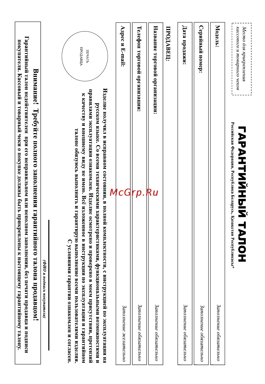 Philips AJ 3231 [12/14] Гарантийный талон
