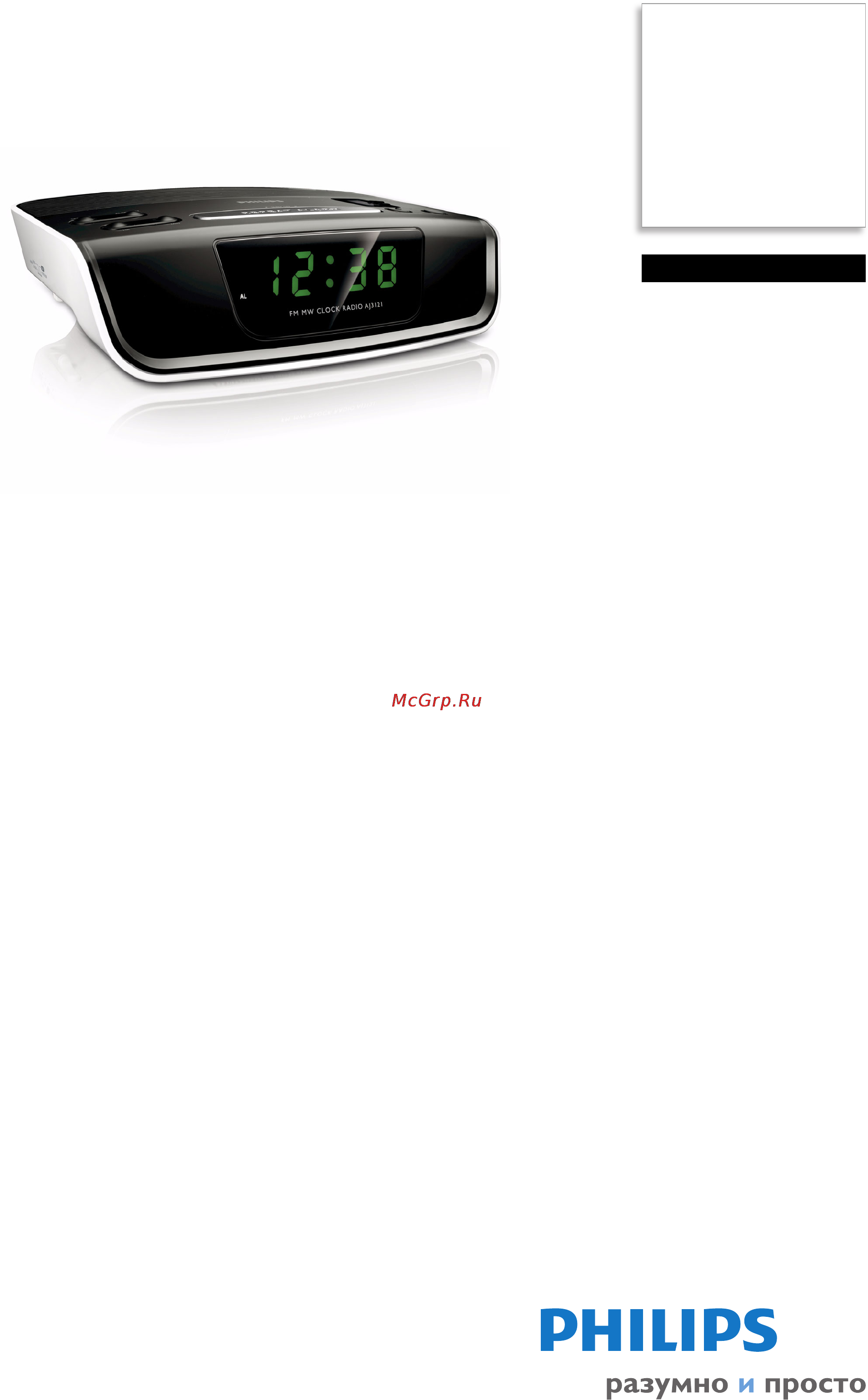 Philips AJ 3121 Спецификация онлайн