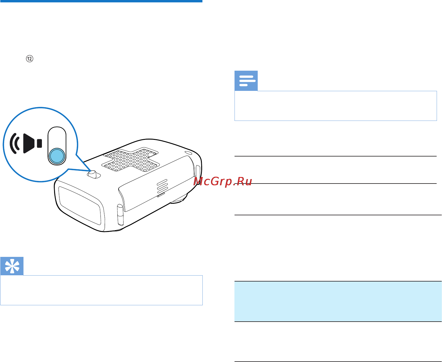 Philips AE 1120 [8/11] Включение звукового сигнала