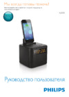 Philips AJ 3200 Руководство пользователя
